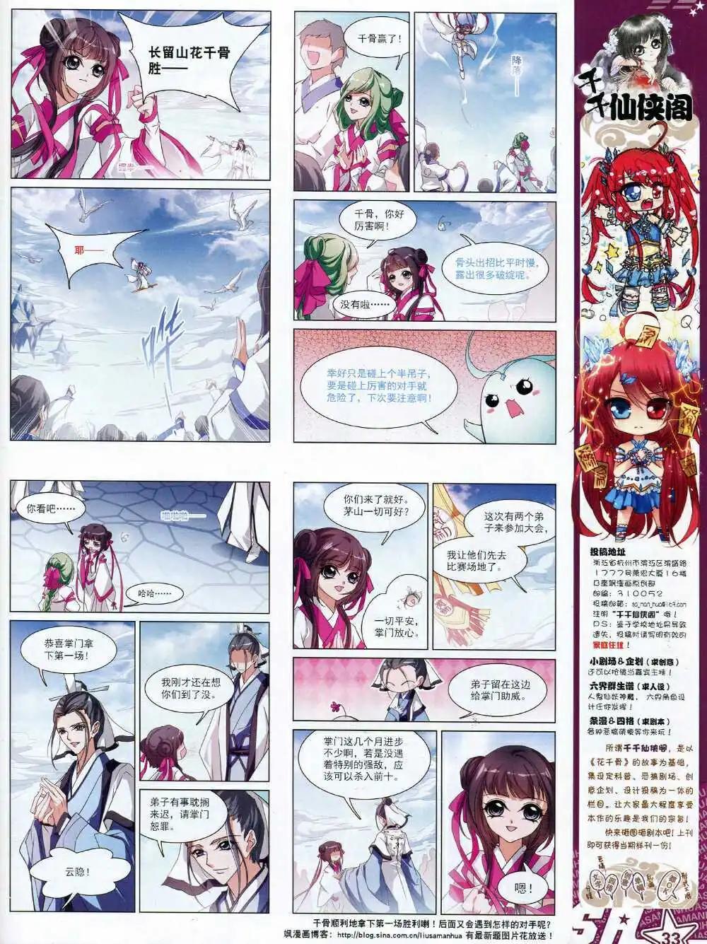 第169期 全本34
