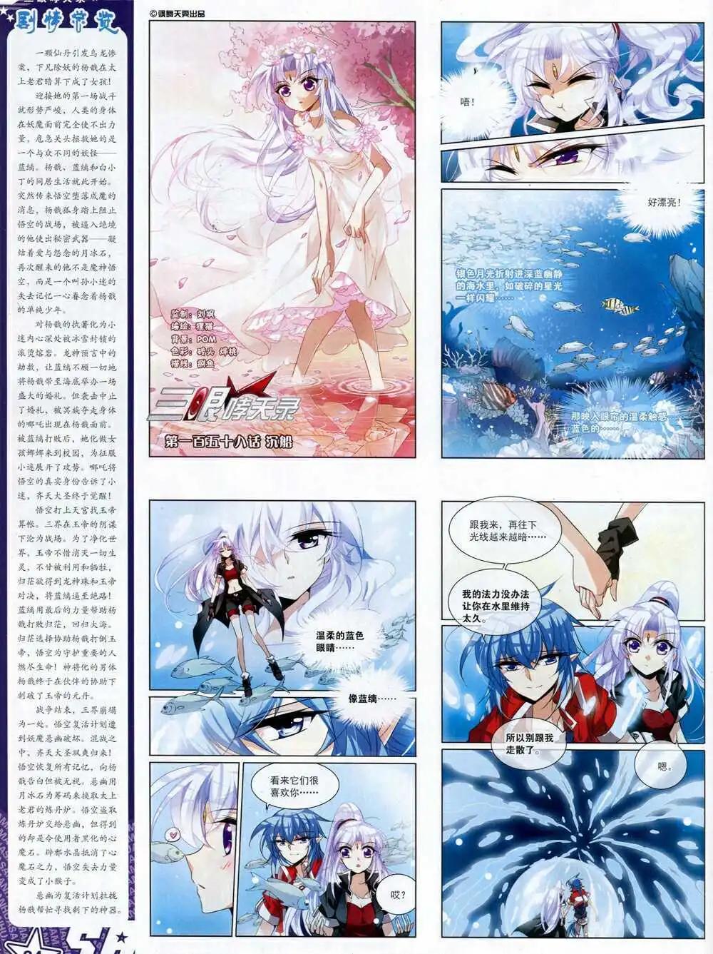 第169期 全本35