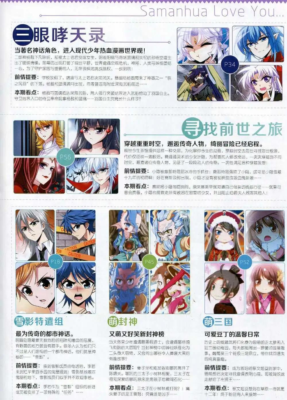第169期 全本4