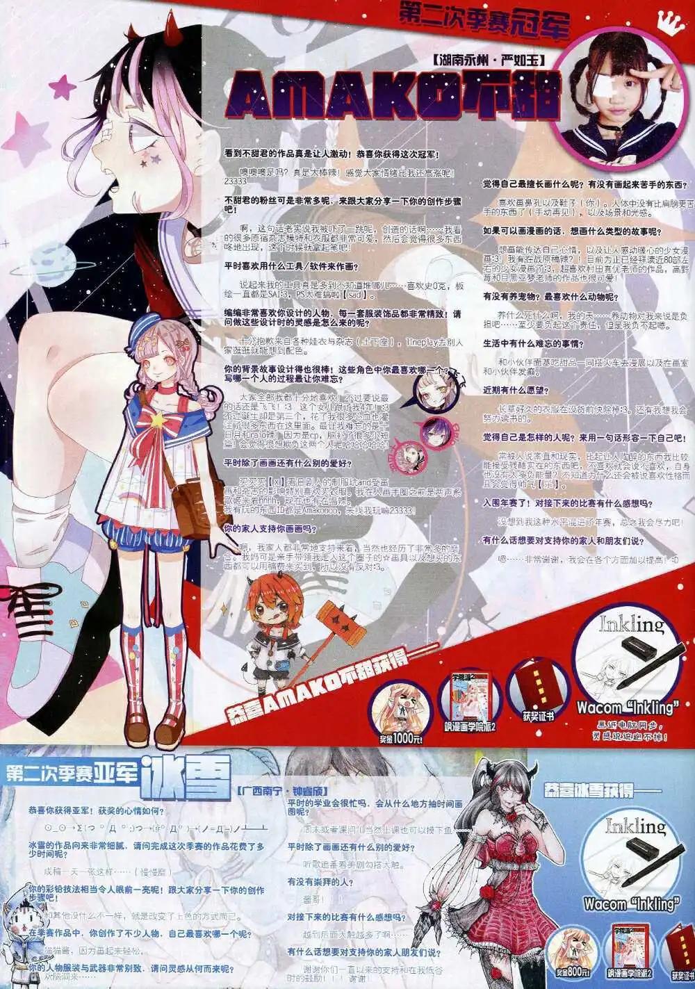 第169期 全本43