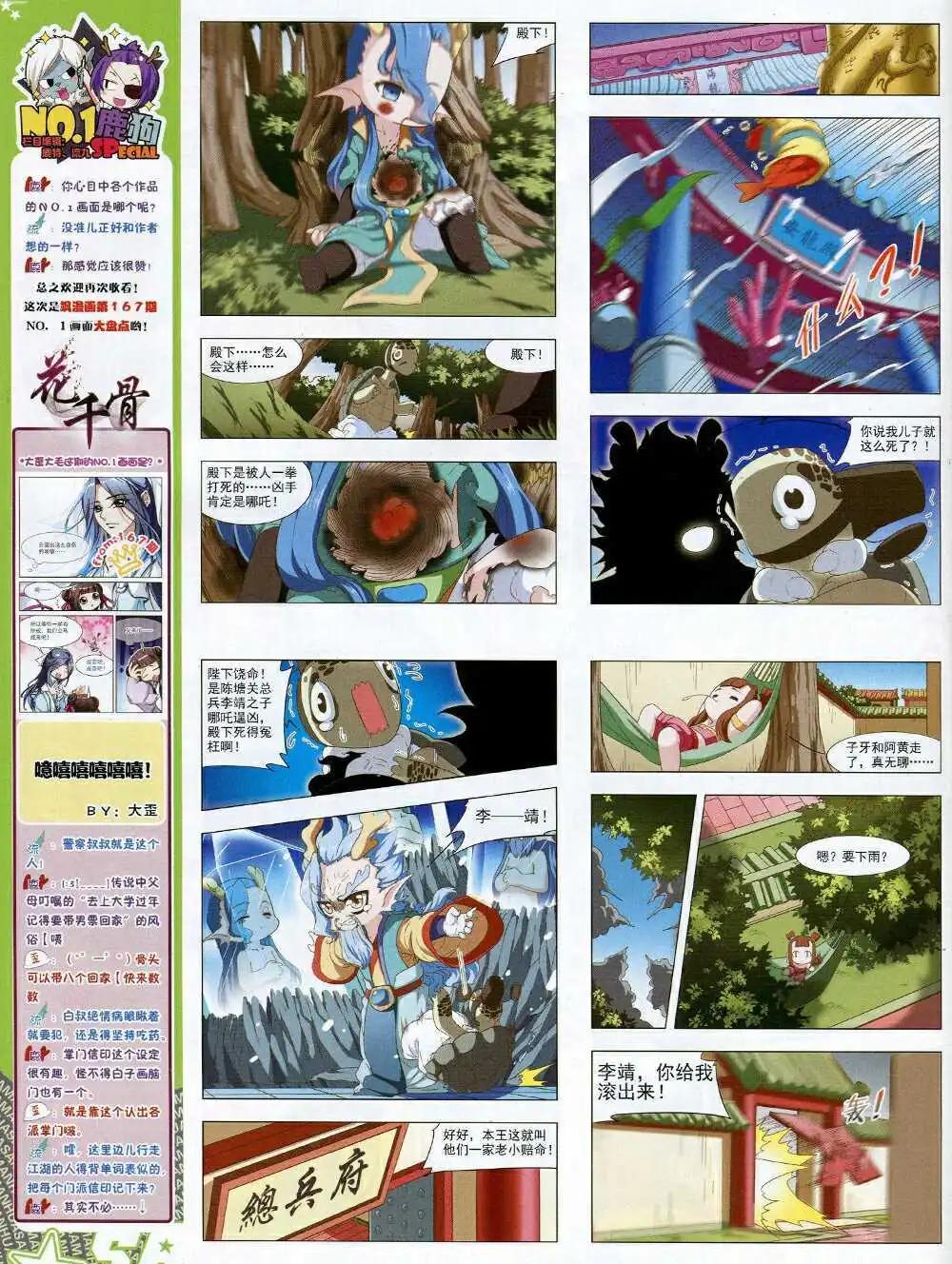 第169期 全本47