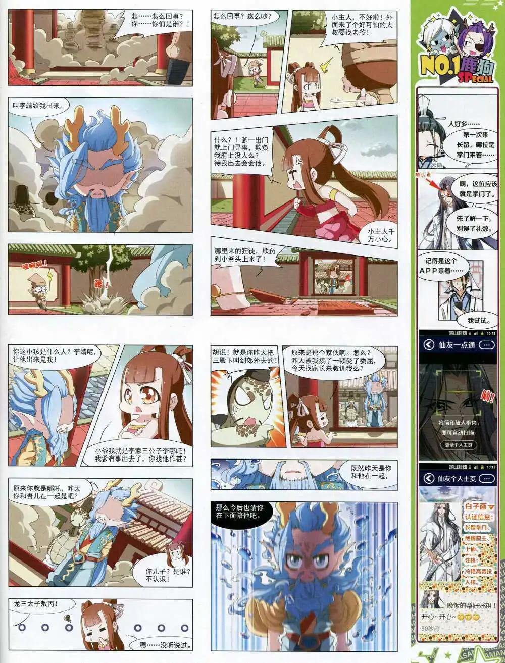 第169期 全本48