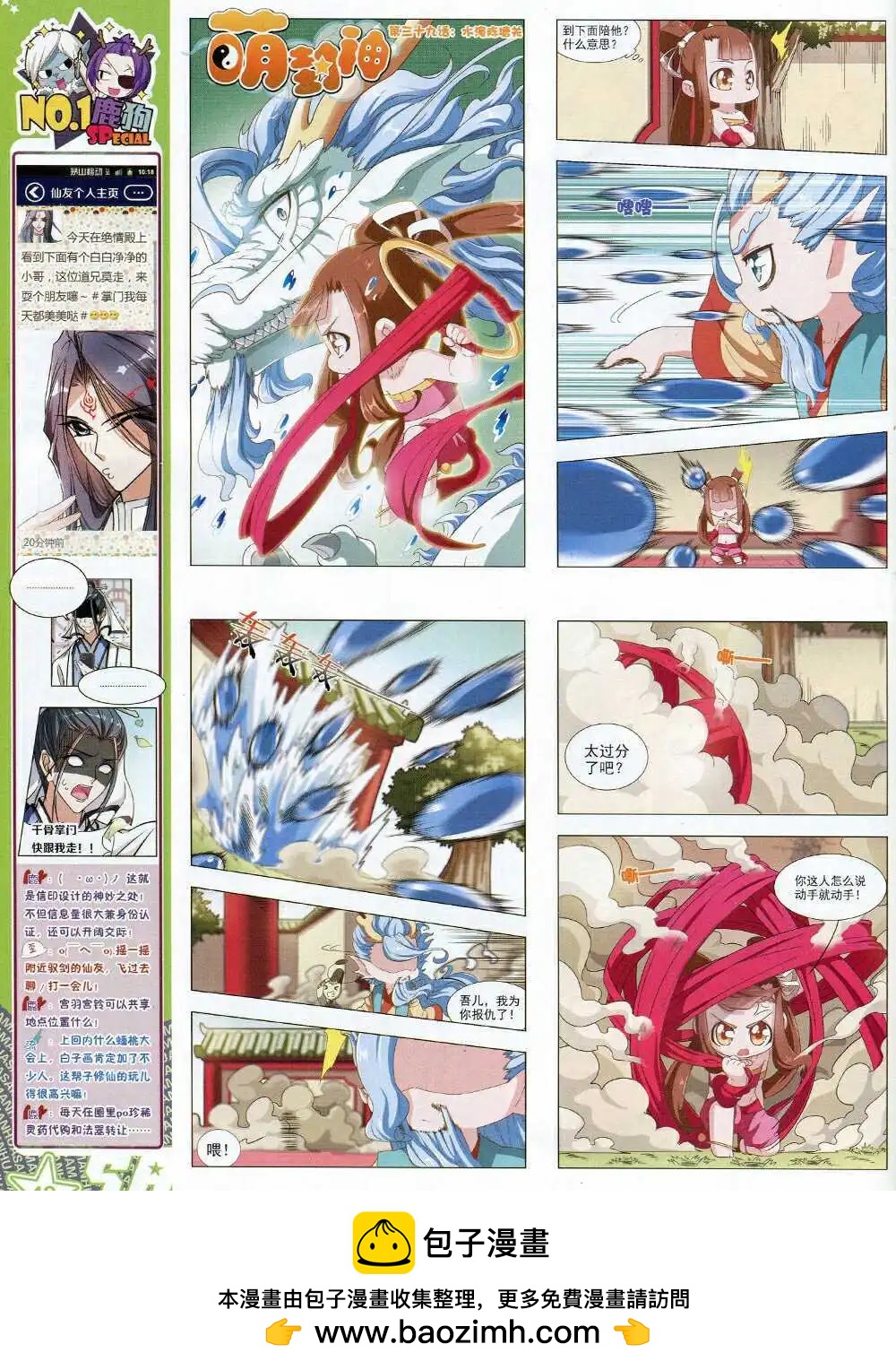 第169期 全本49