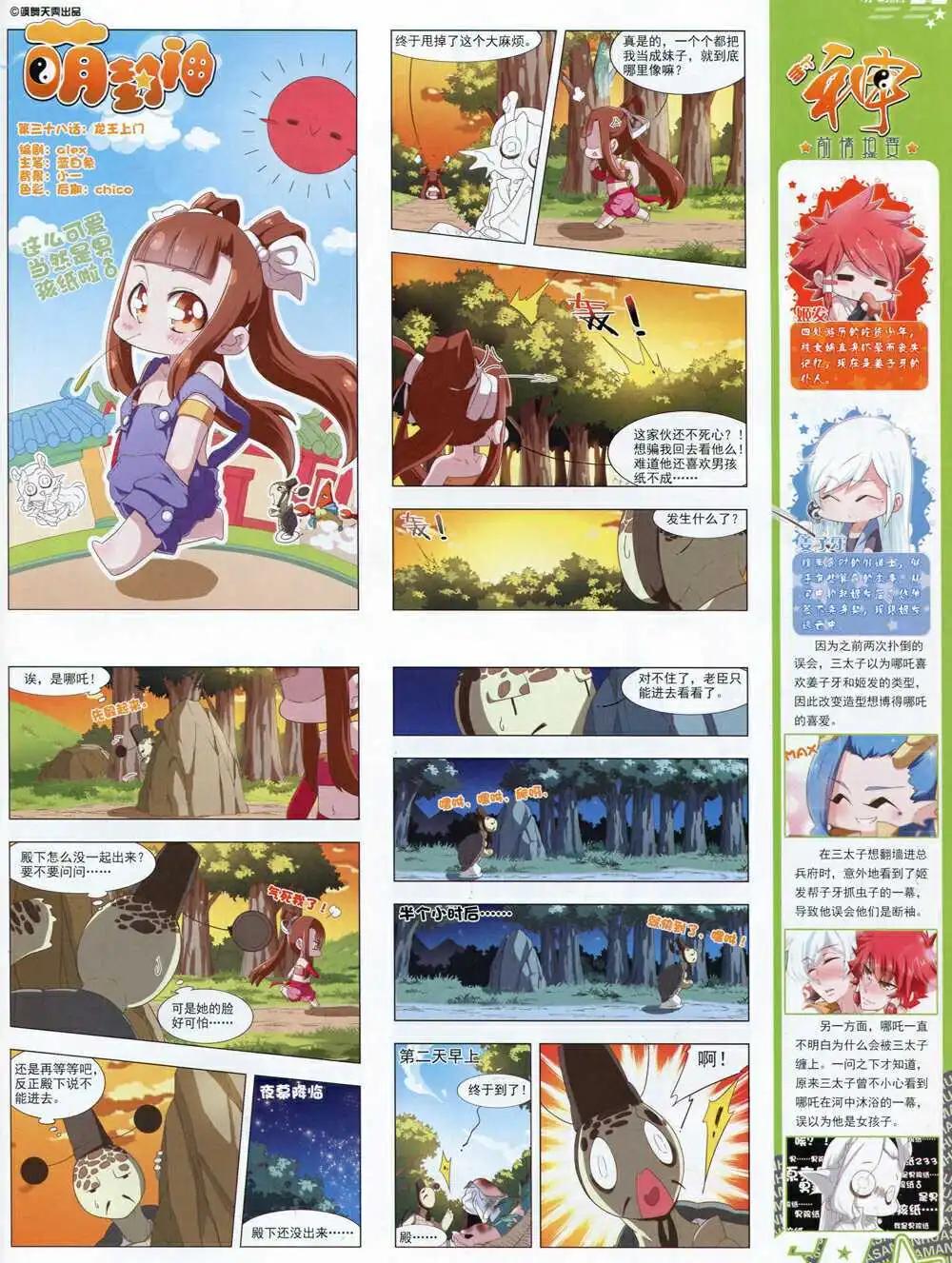 第169期 全本50