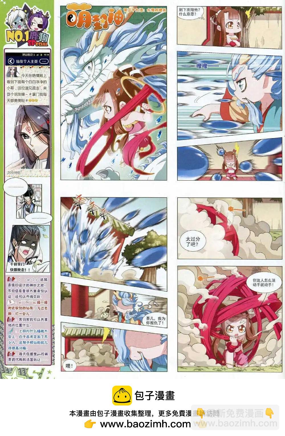 第169期 全本53