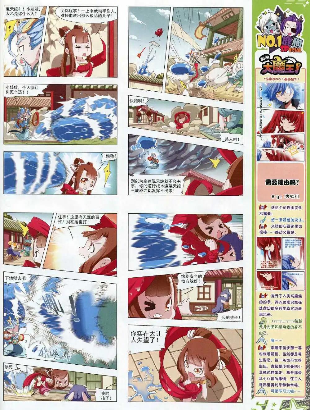 第169期 全本54