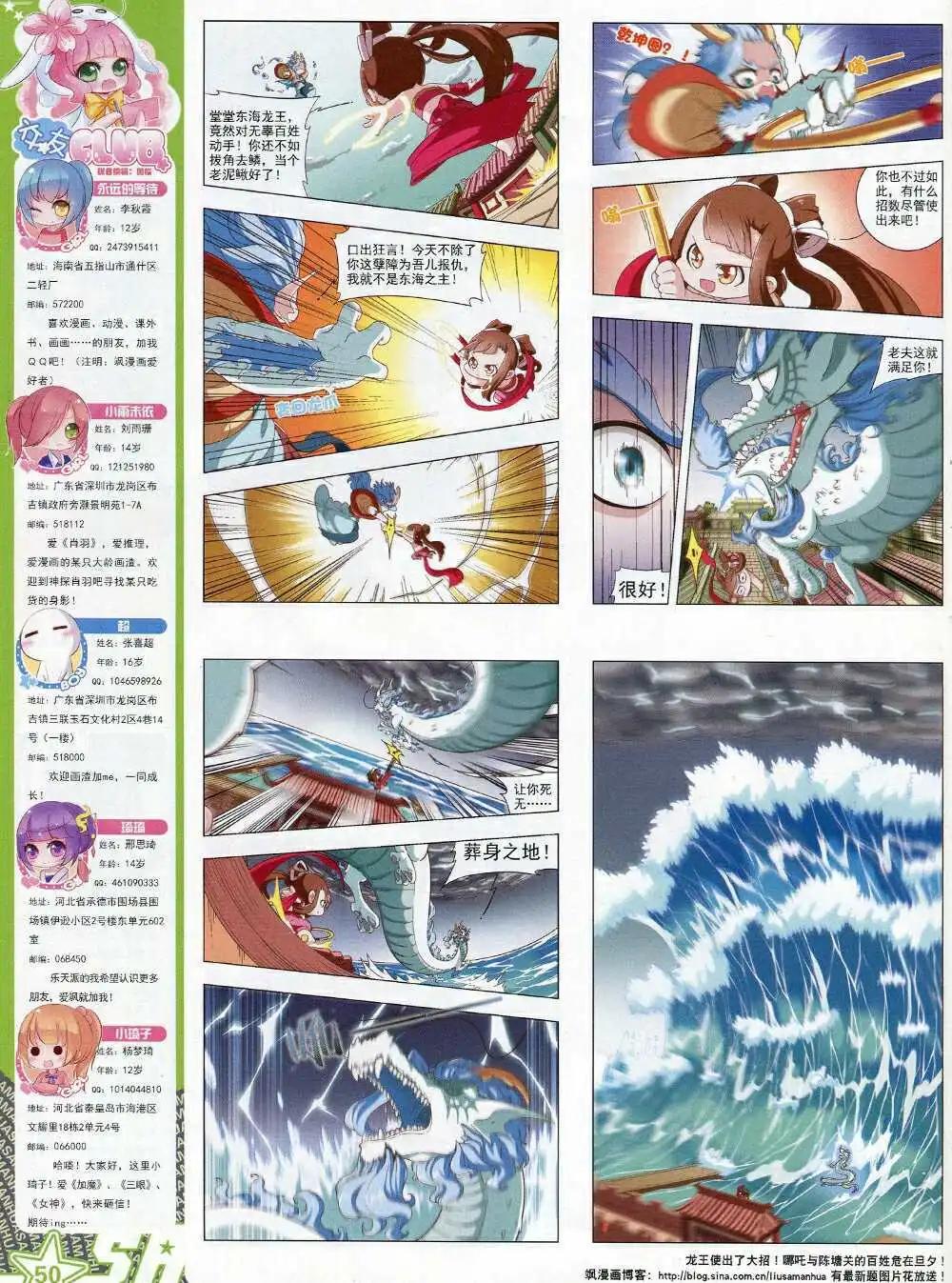 第169期 全本55