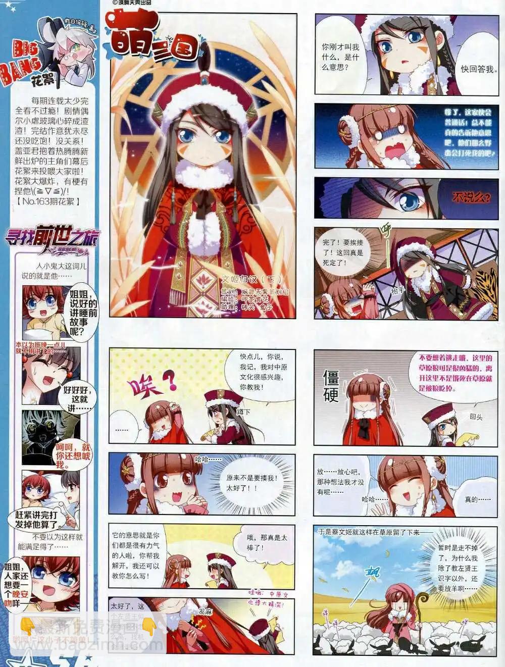第169期 全本57