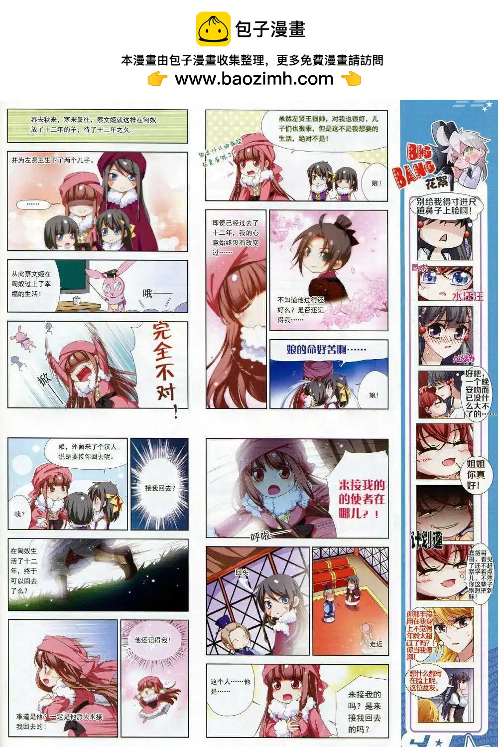 第169期 全本58