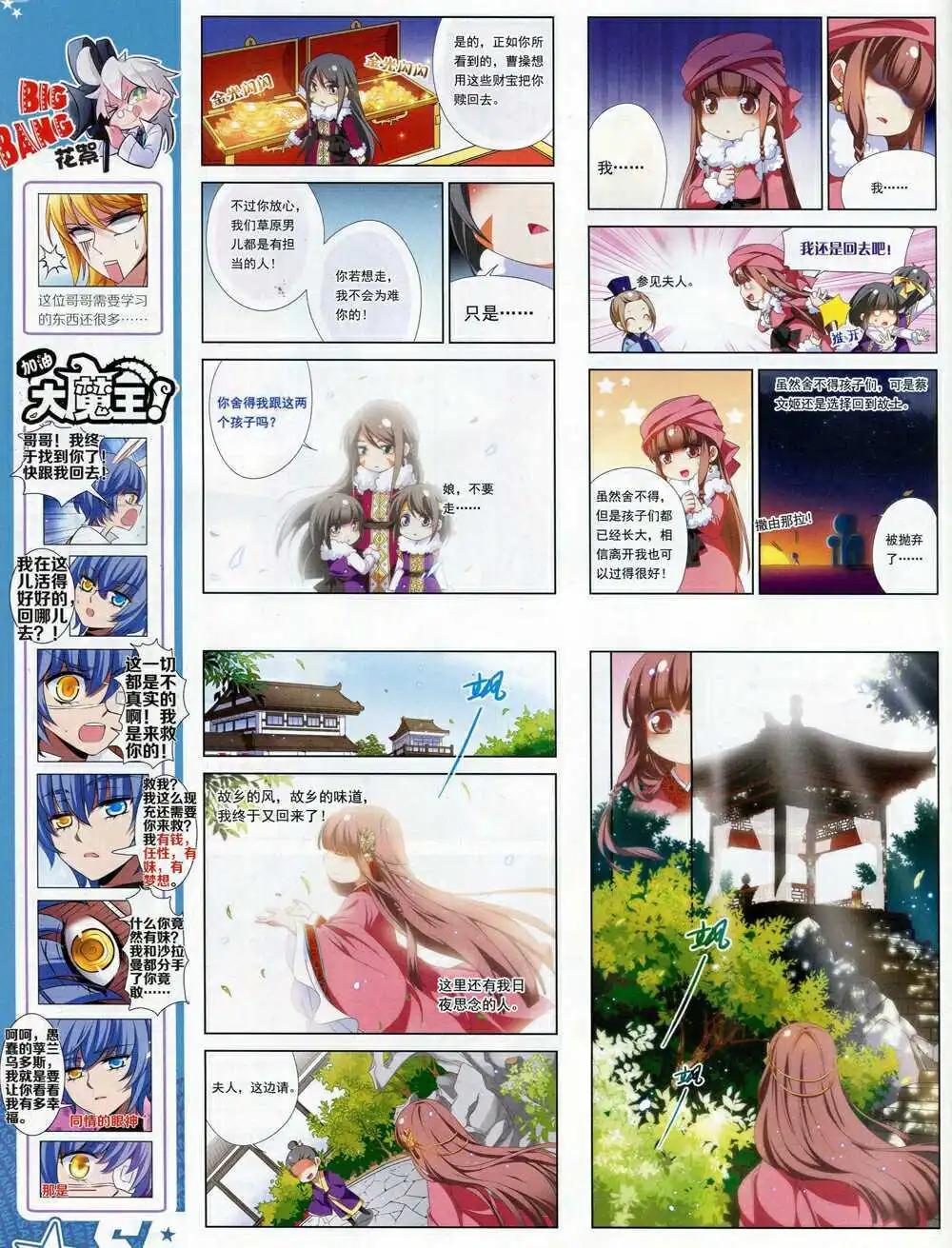 第169期 全本59