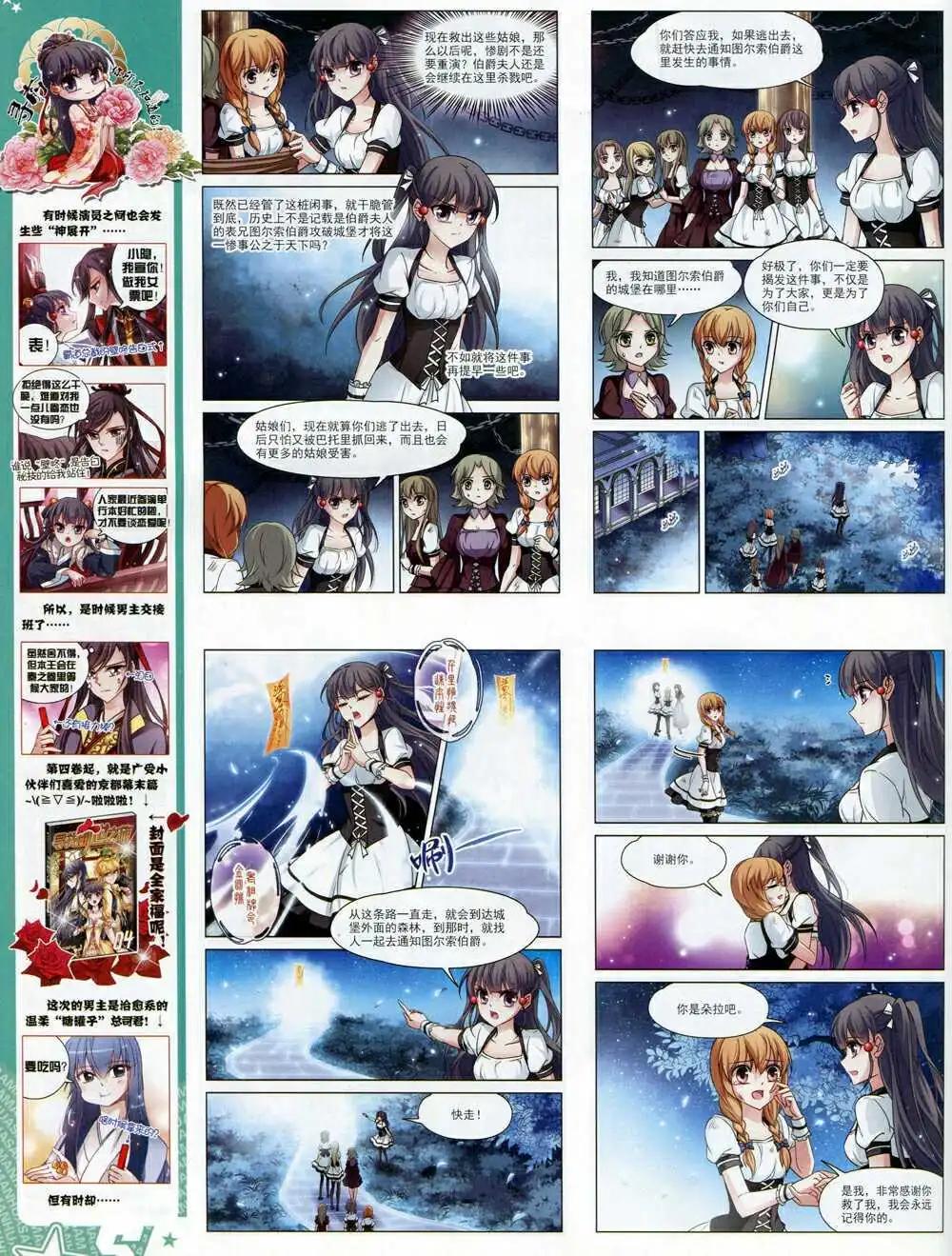 第169期 全本65