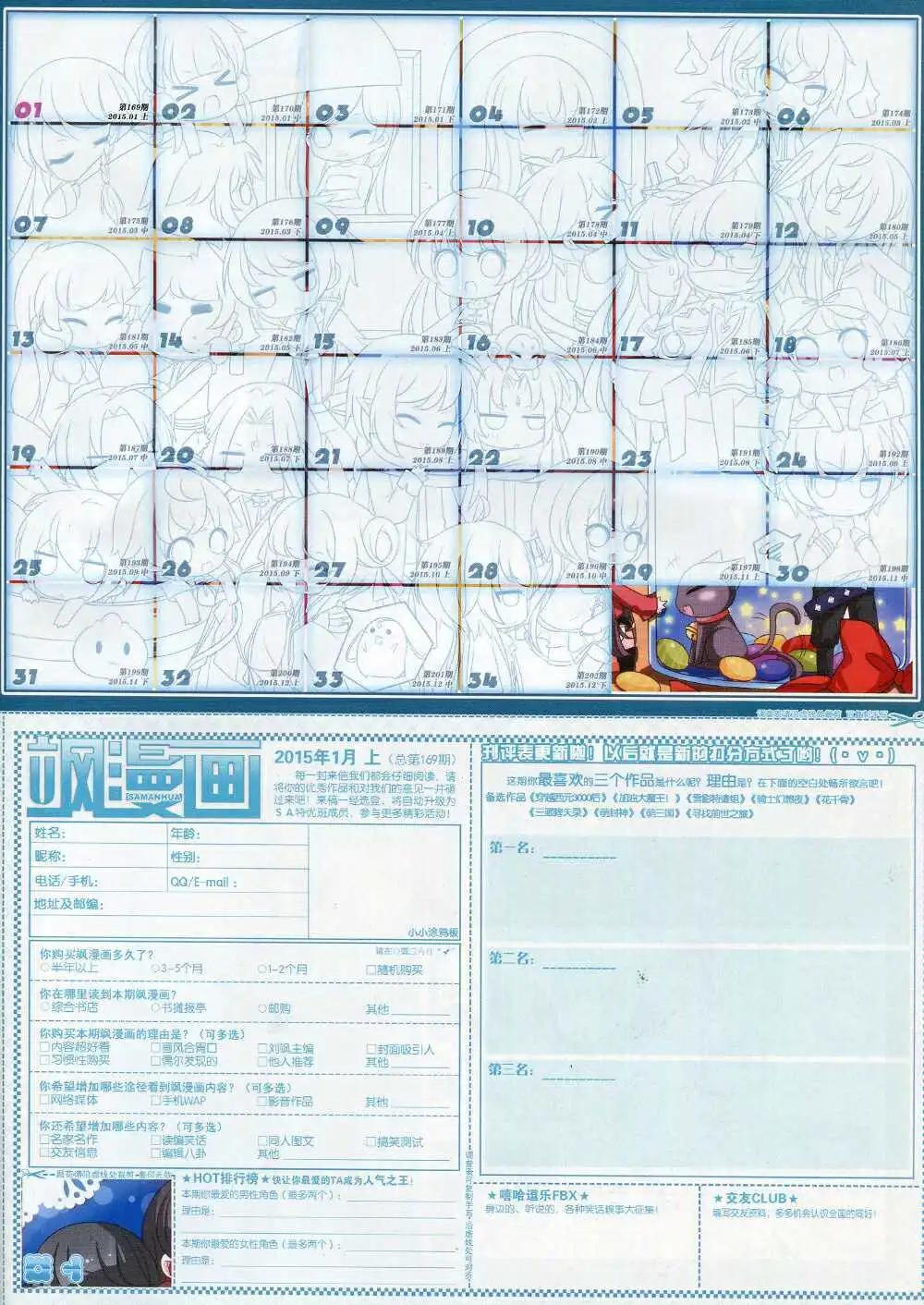 第169期 全本68