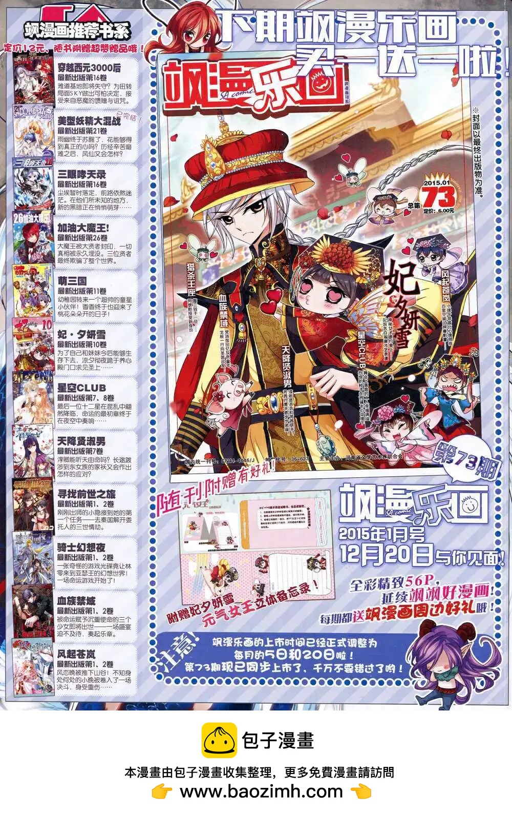 第169期 全本71