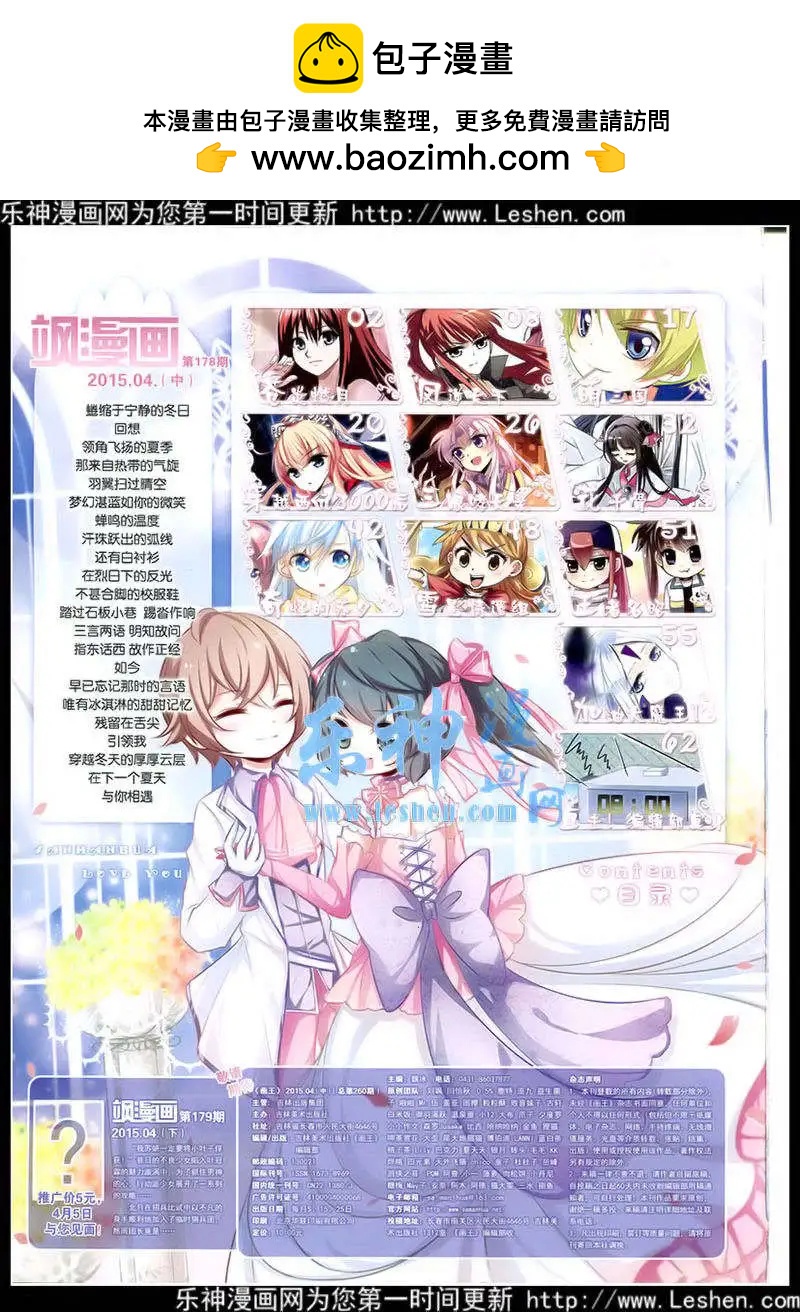 第178期 全本1
