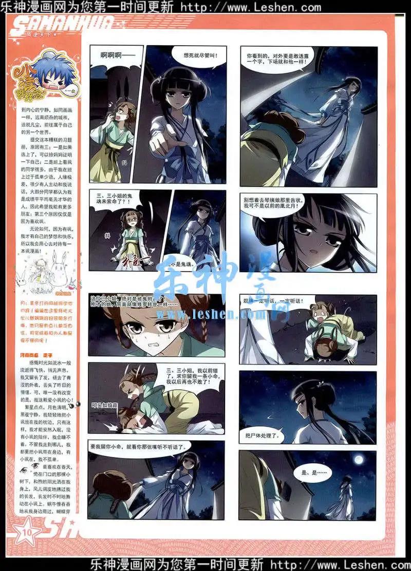 第178期 全本11