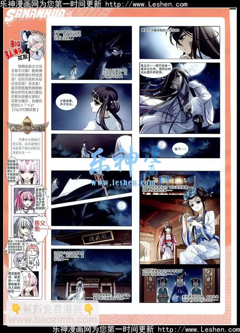 第178期 全本13