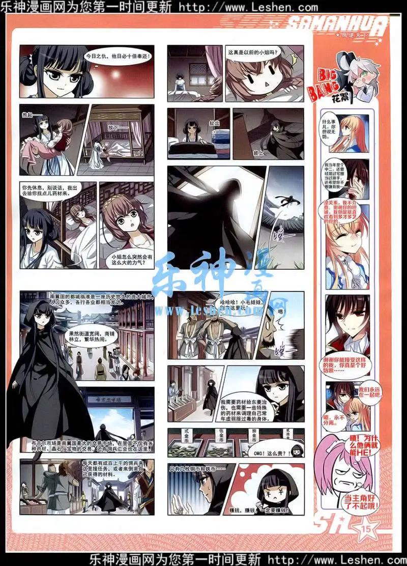 第178期 全本16