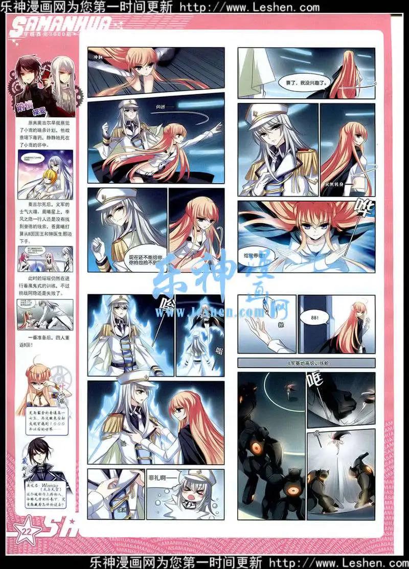 第178期 全本23