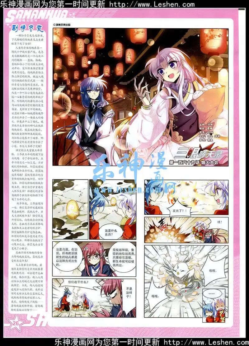 第178期 全本27