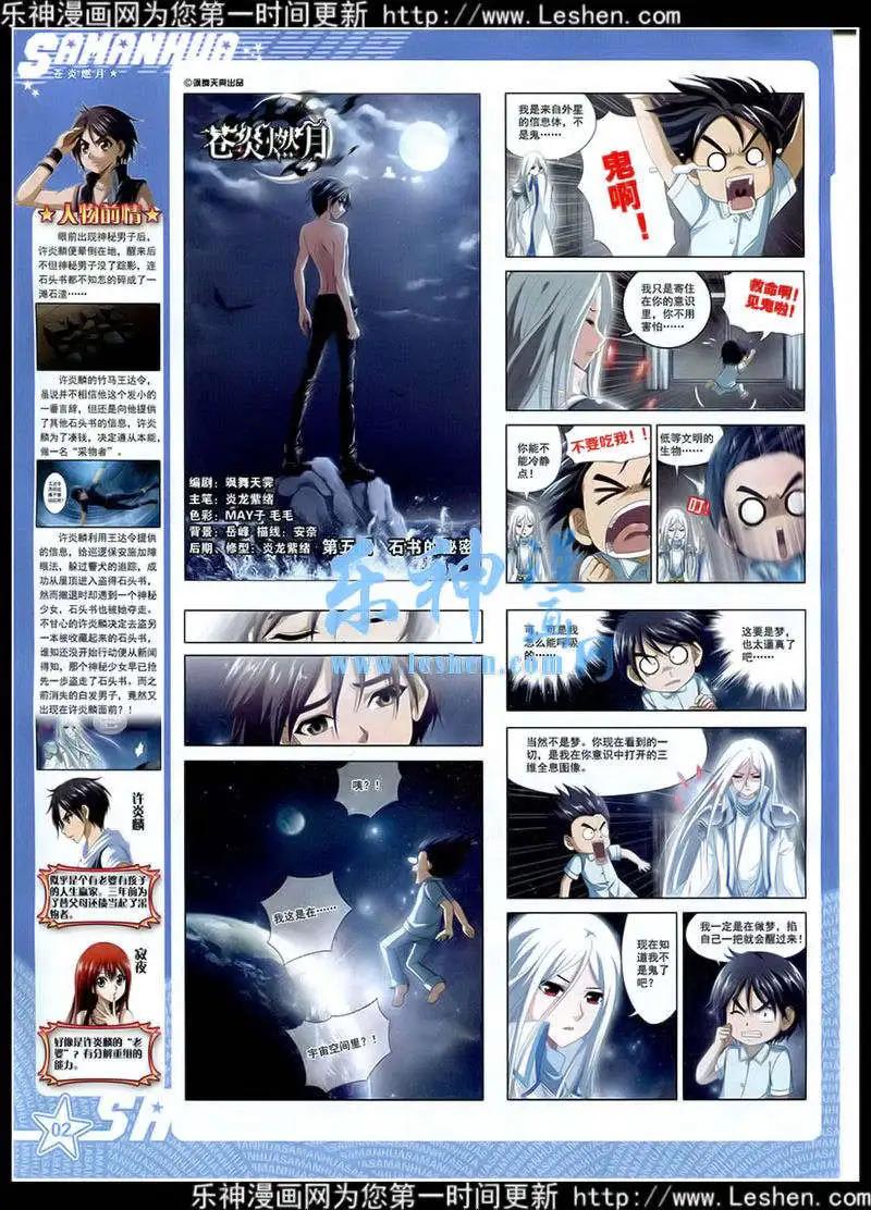 第178期 全本3