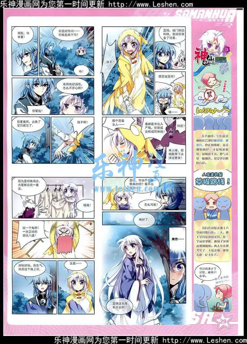 第178期 全本30