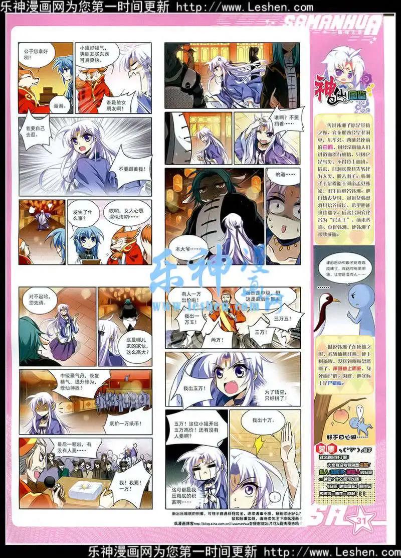 第178期 全本32