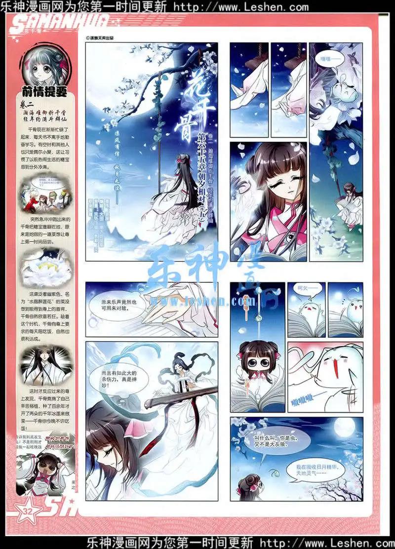 第178期 全本33