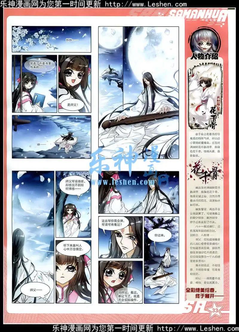 第178期 全本34