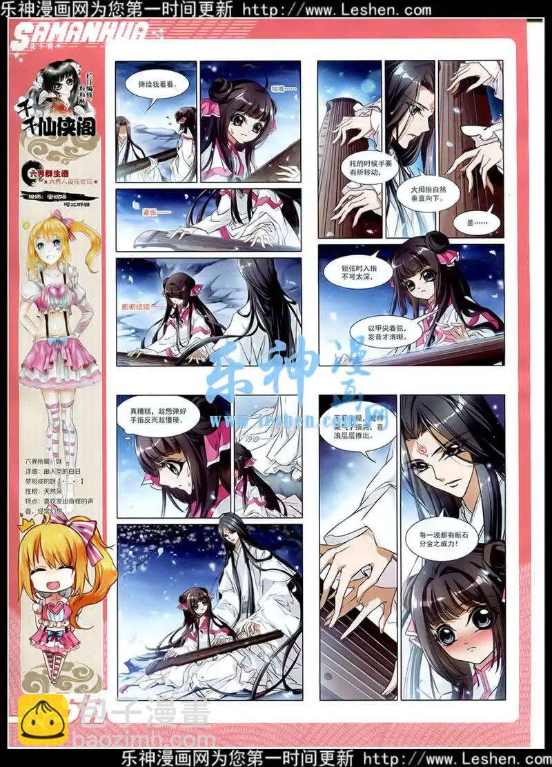 第178期 全本35