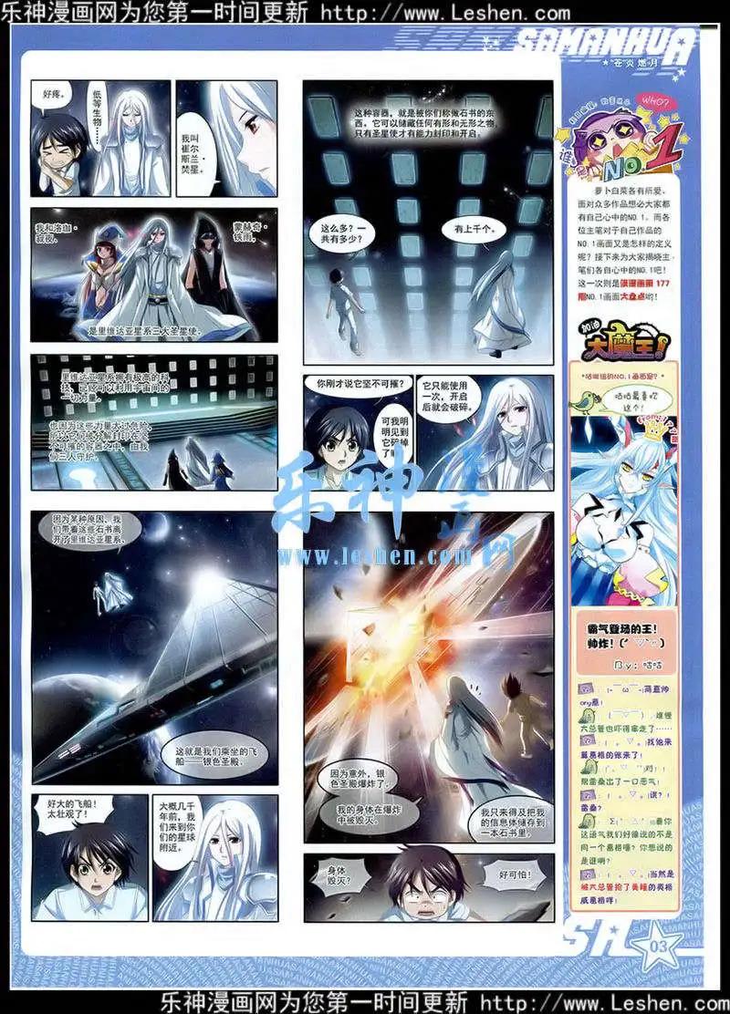 第178期 全本4