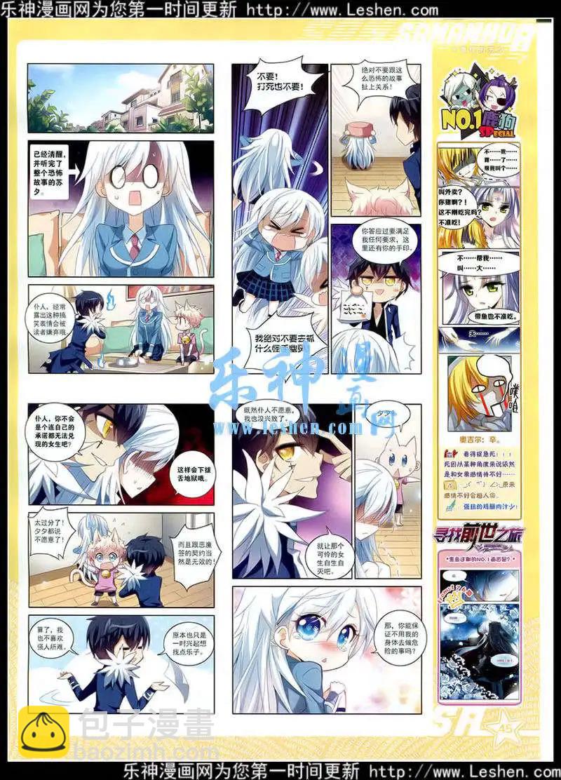 第178期 全本50