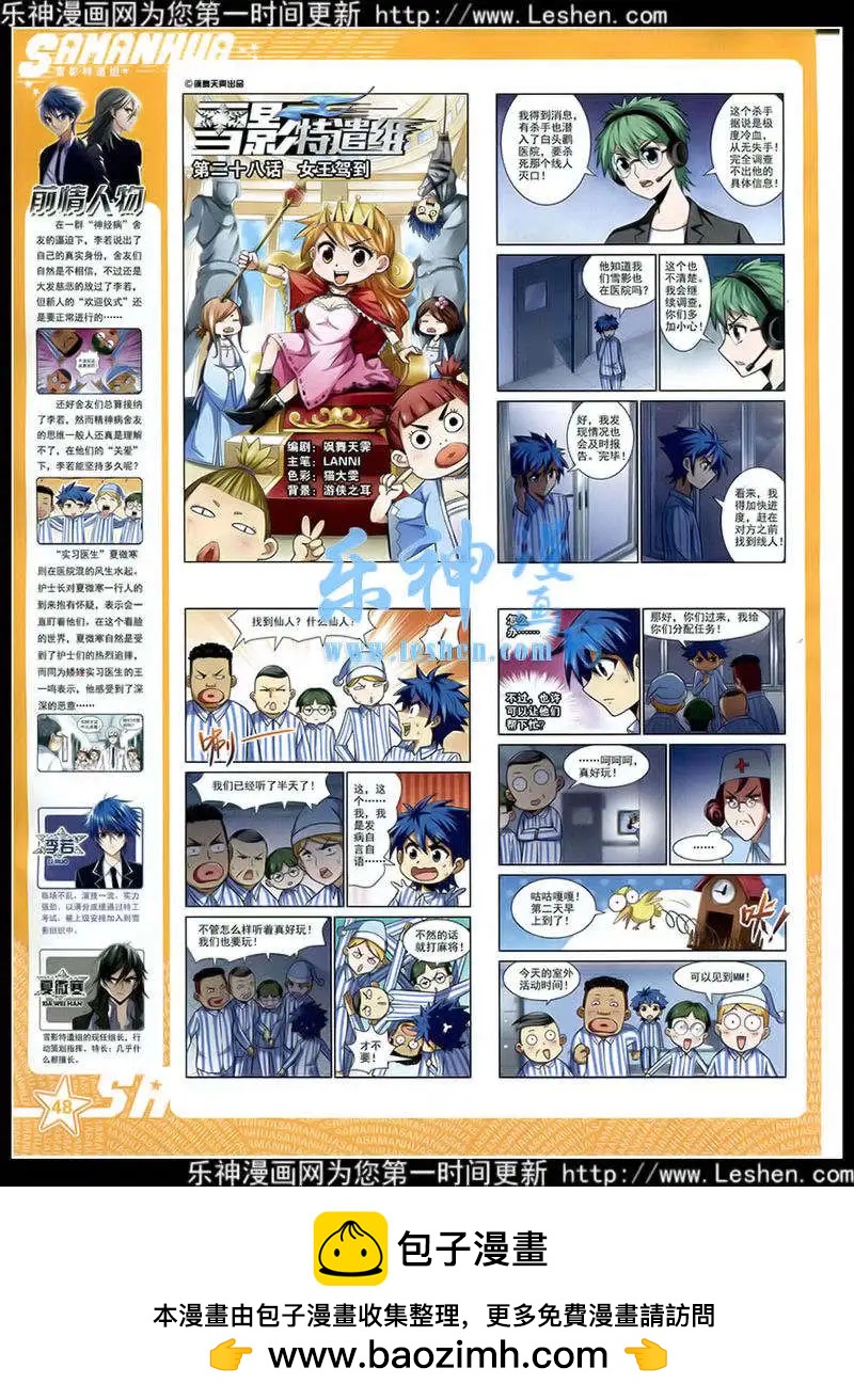 第178期 全本53
