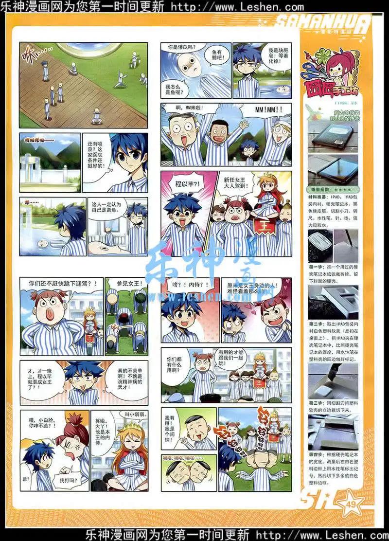 第178期 全本54