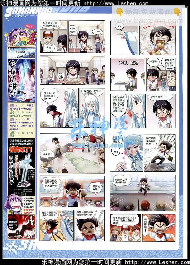 第178期 全本7