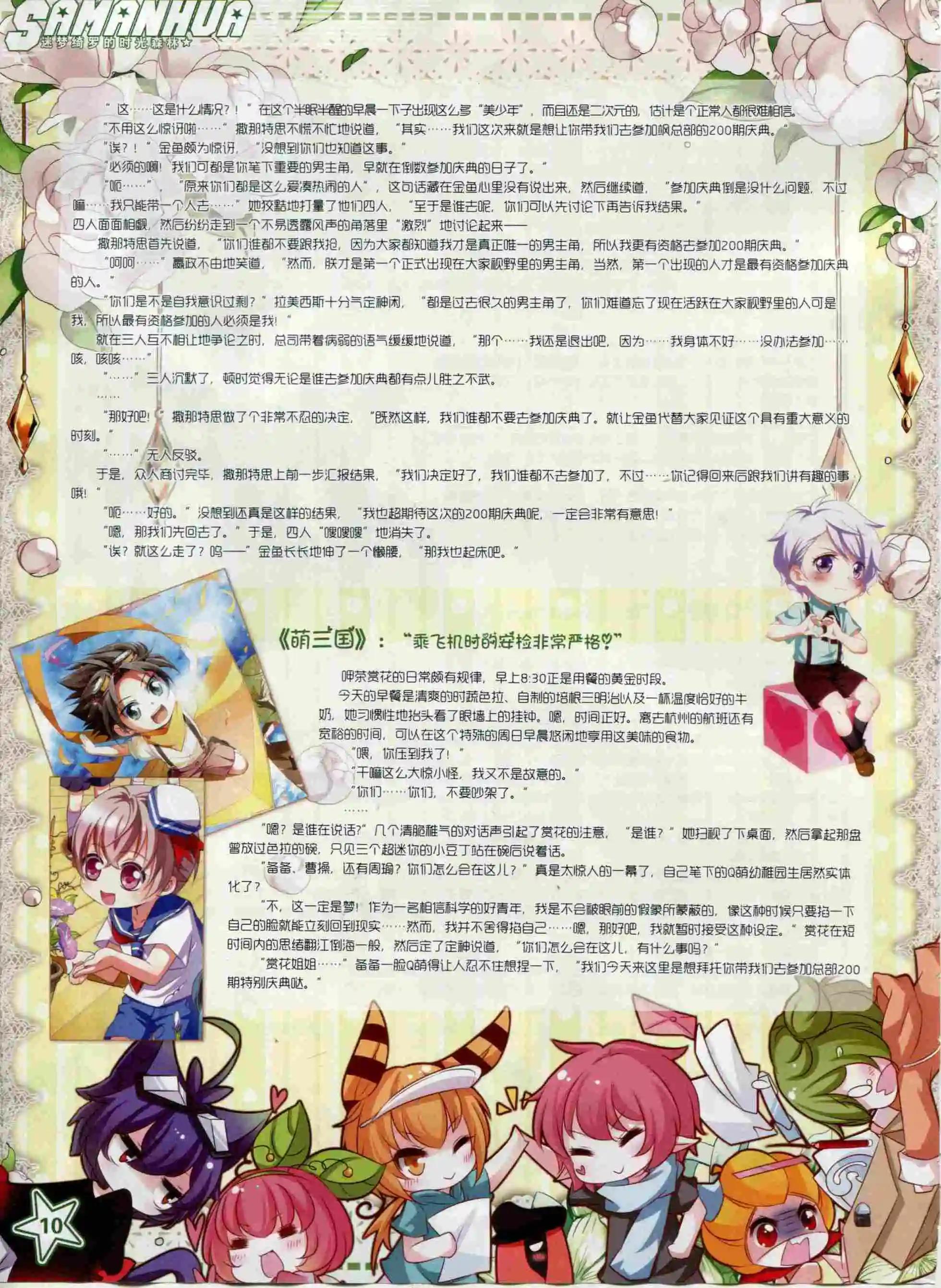 第200期11