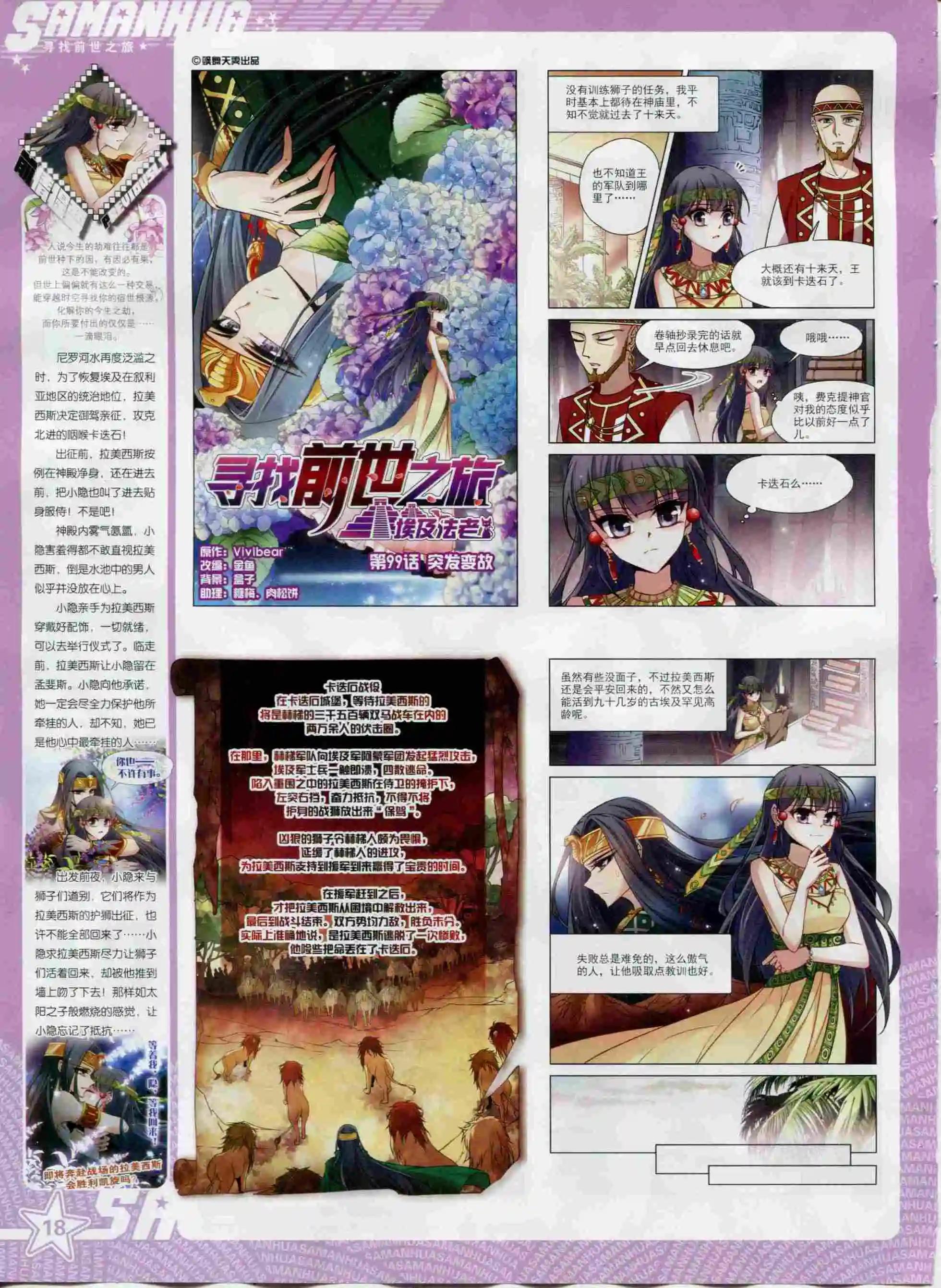 第200期19