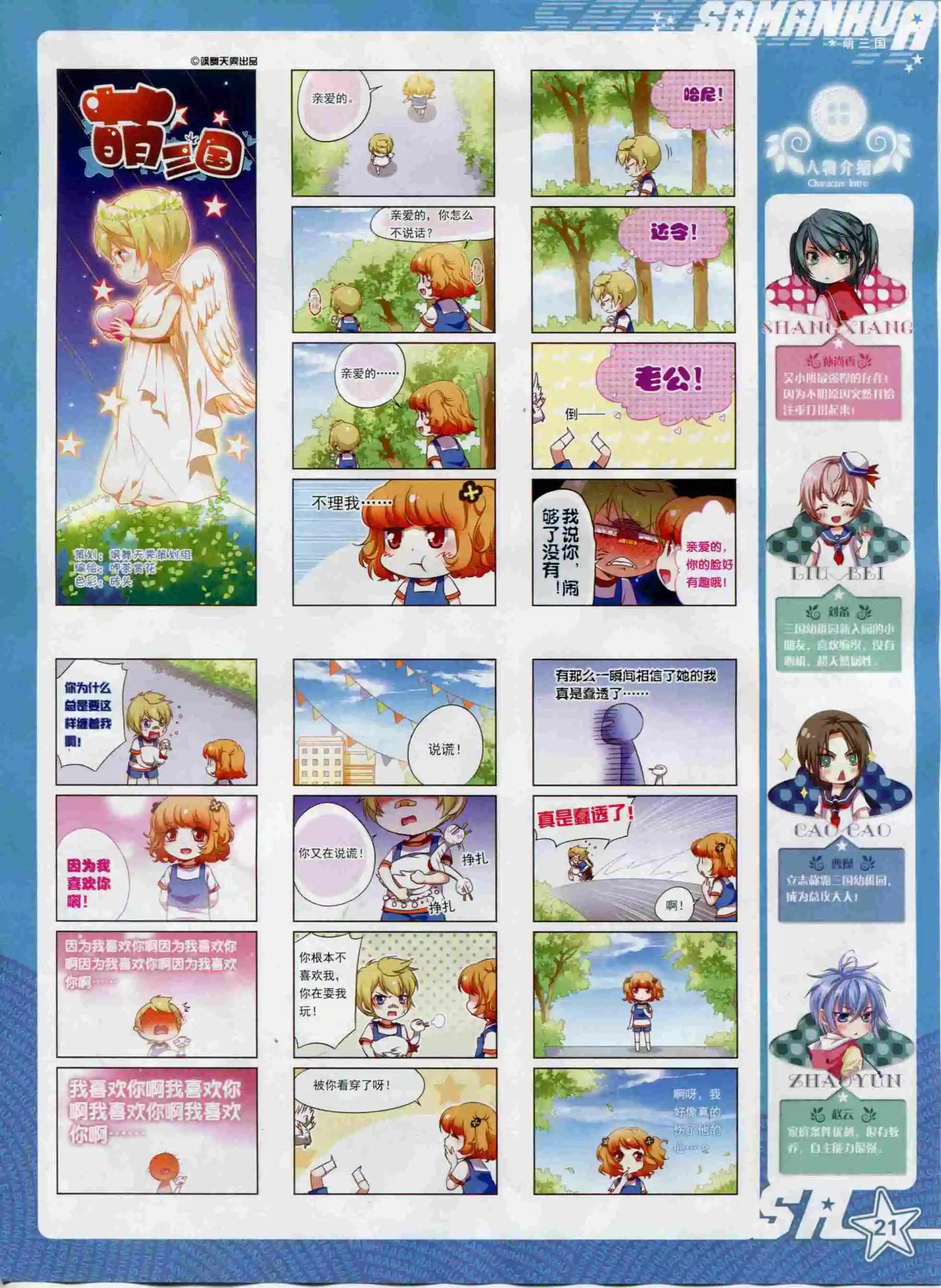 第200期22