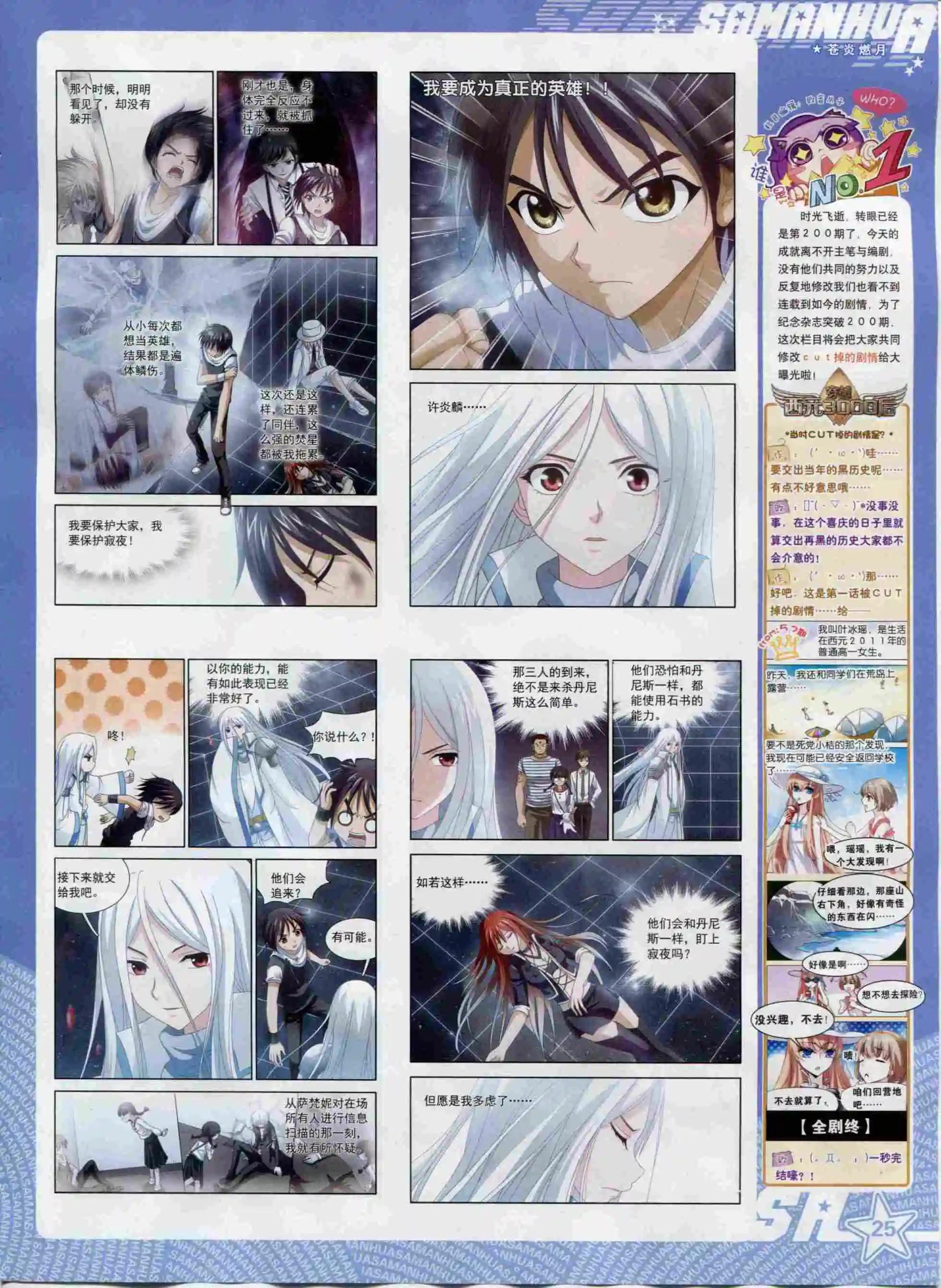 第200期26