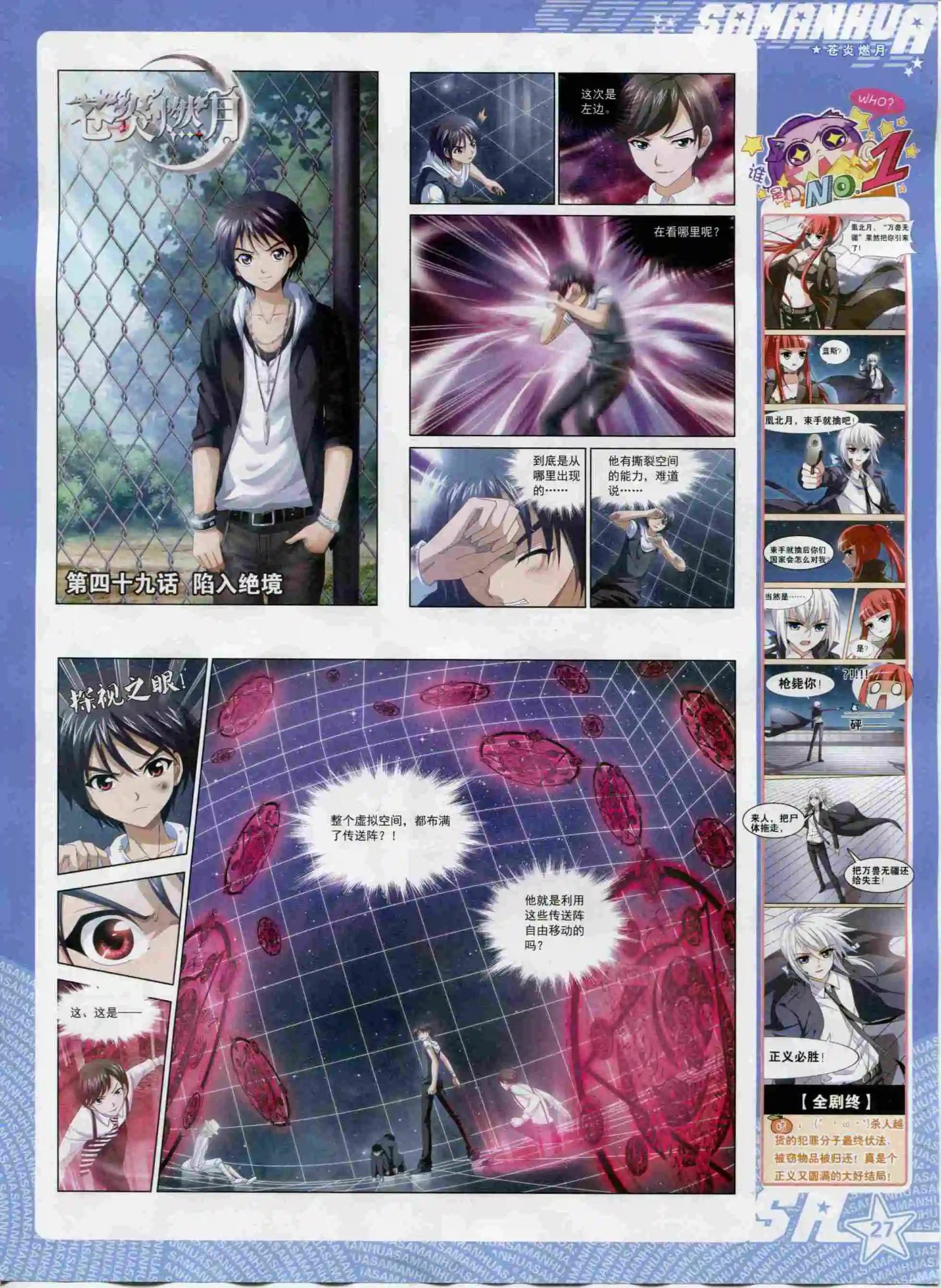 第200期28