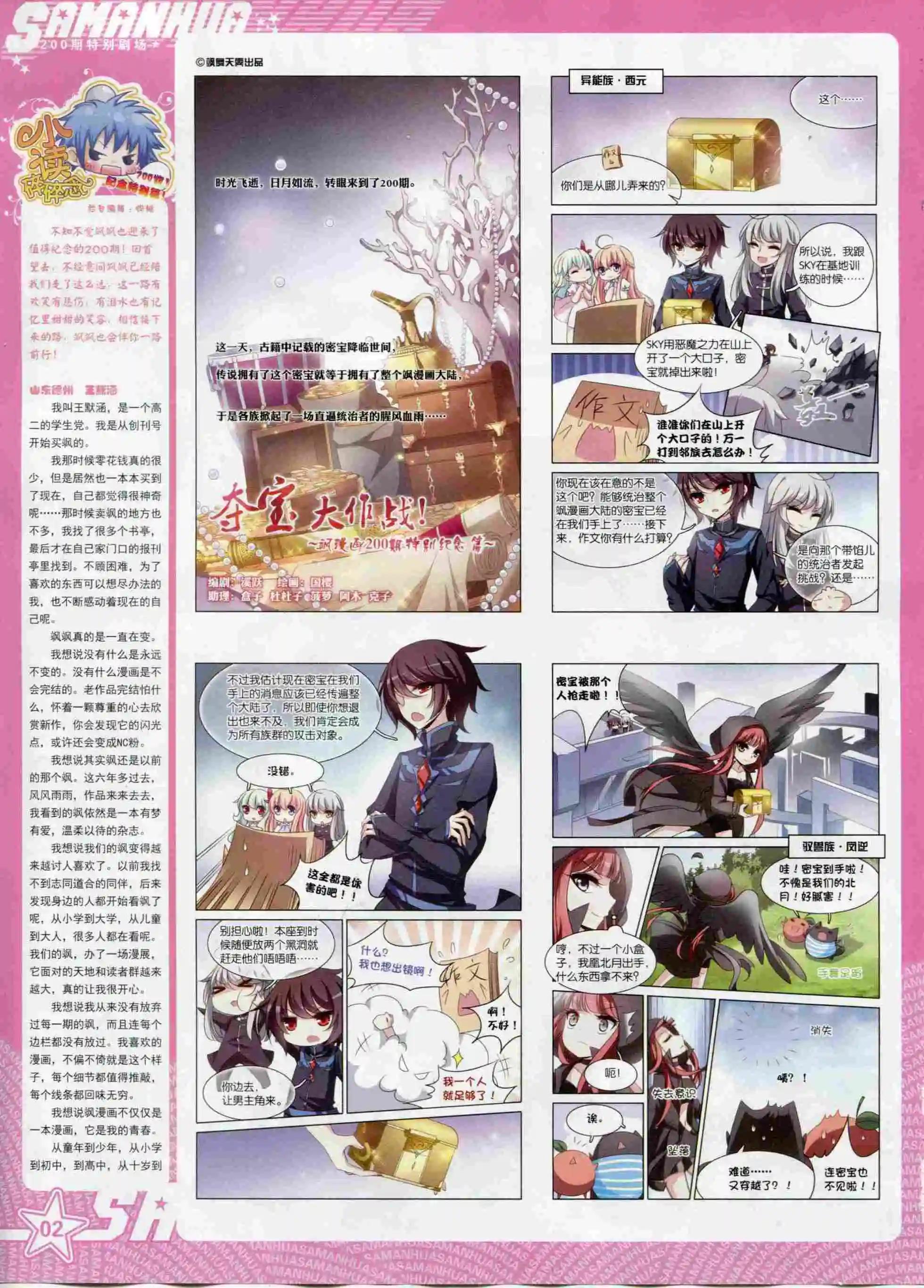 第200期3