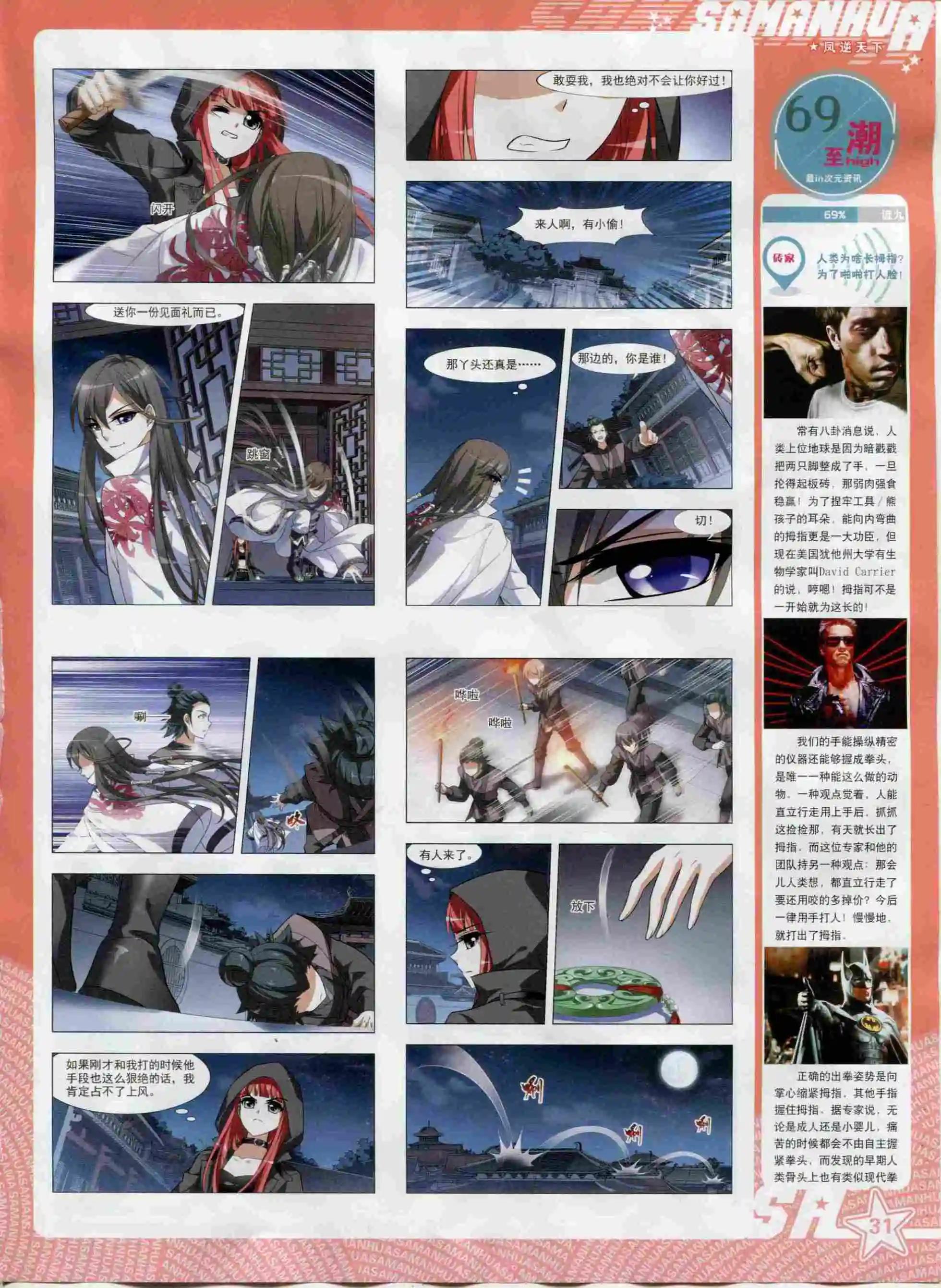 第200期32