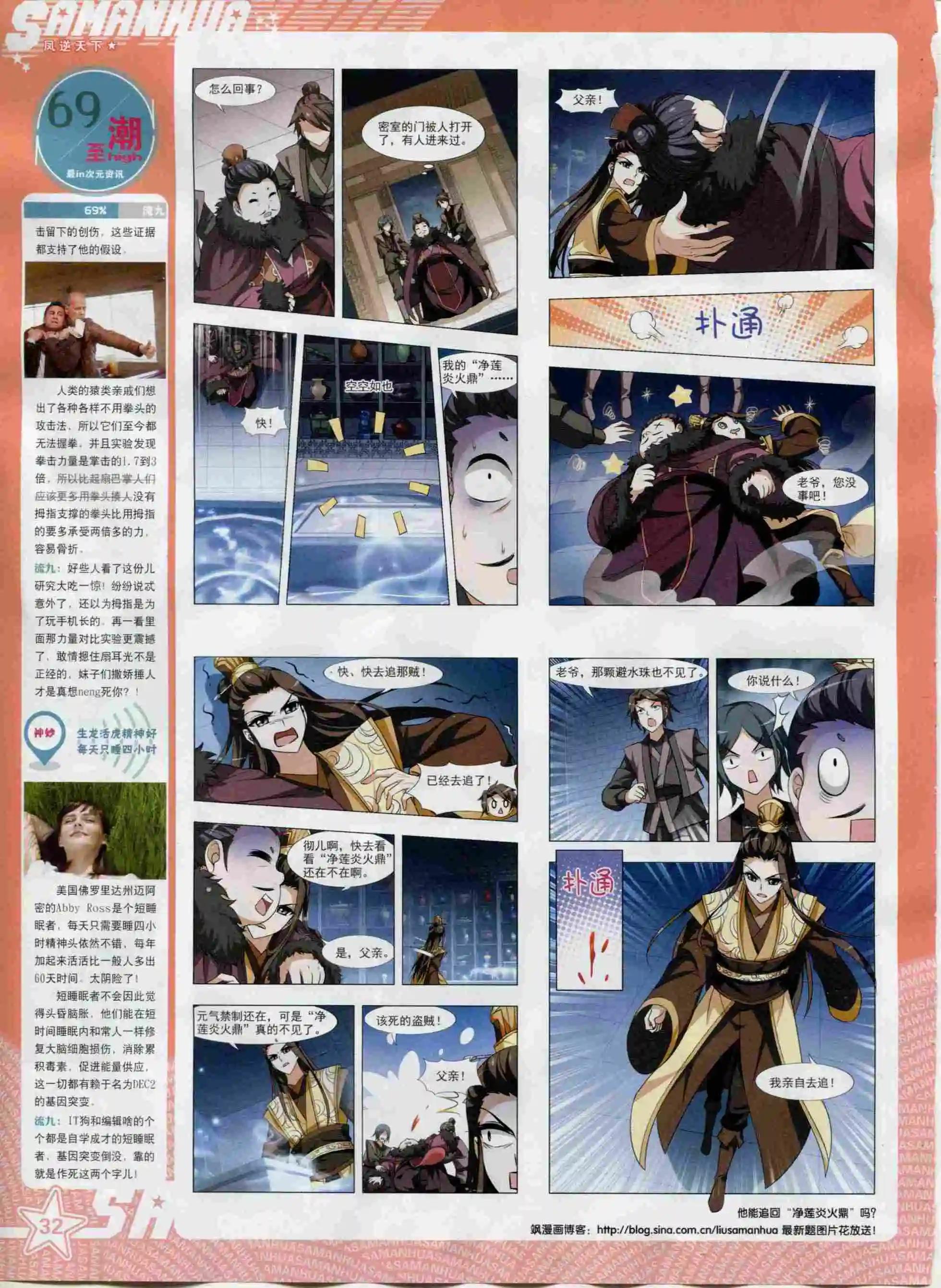 第200期33