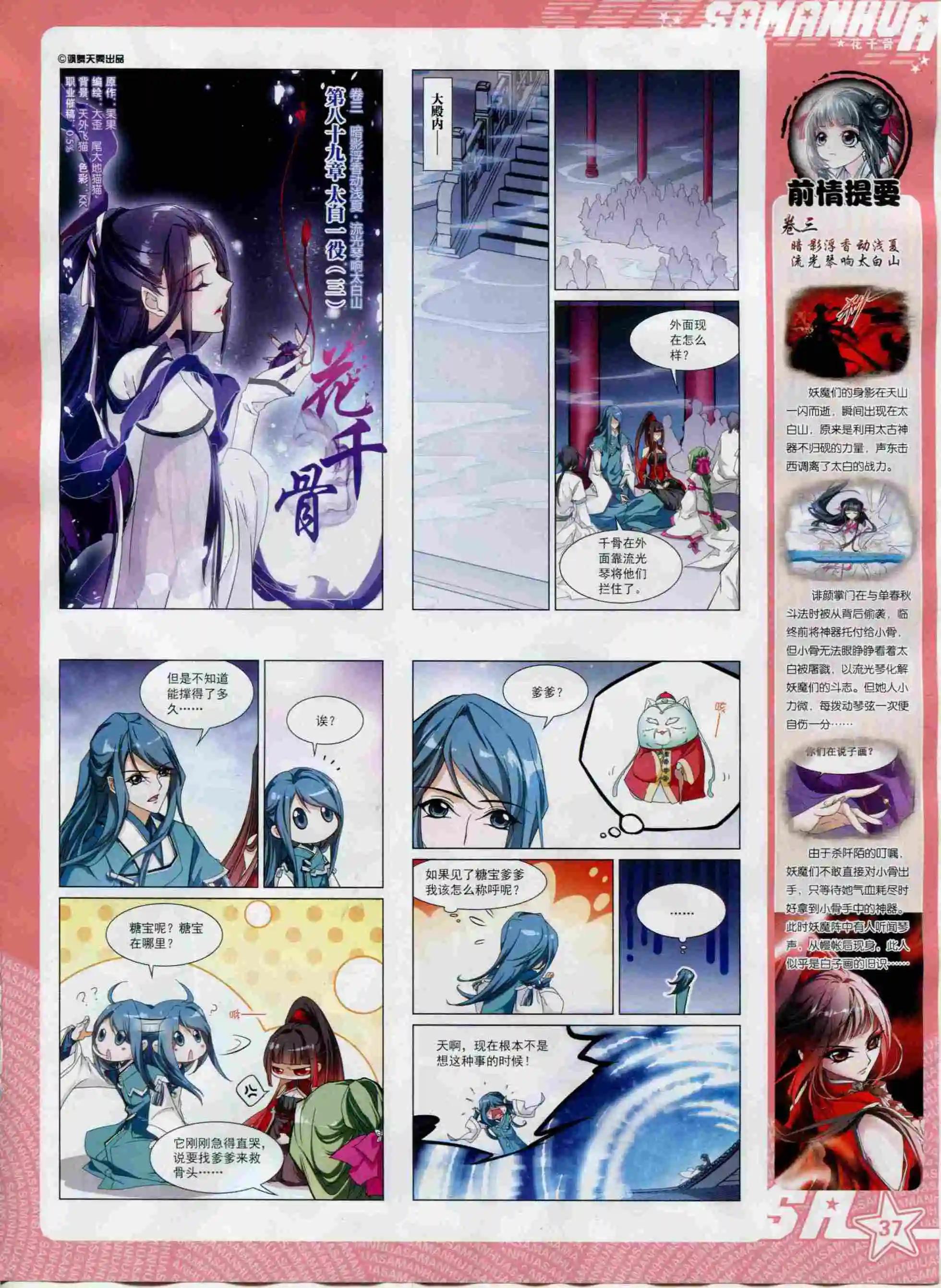 第200期38