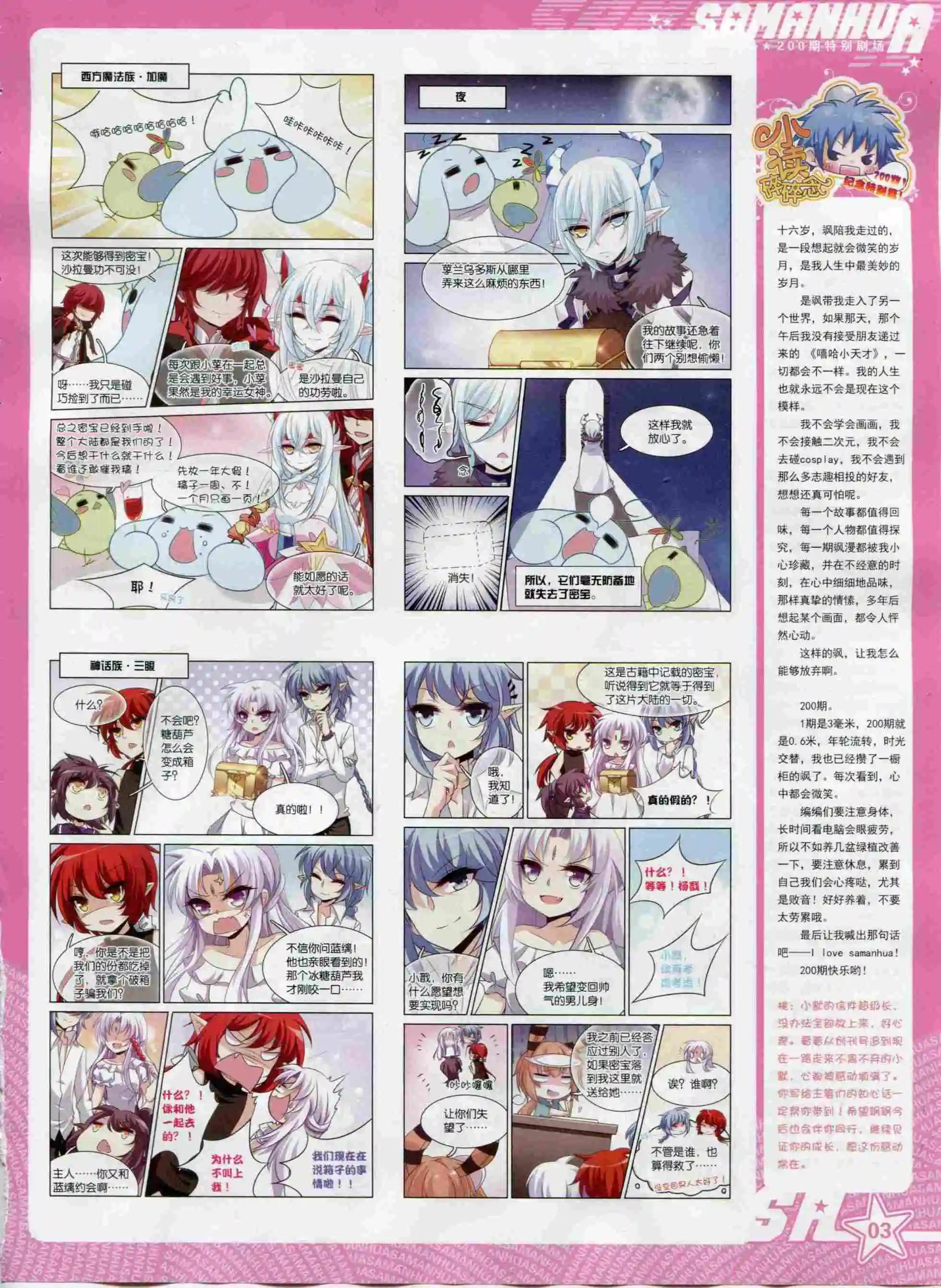 第200期4