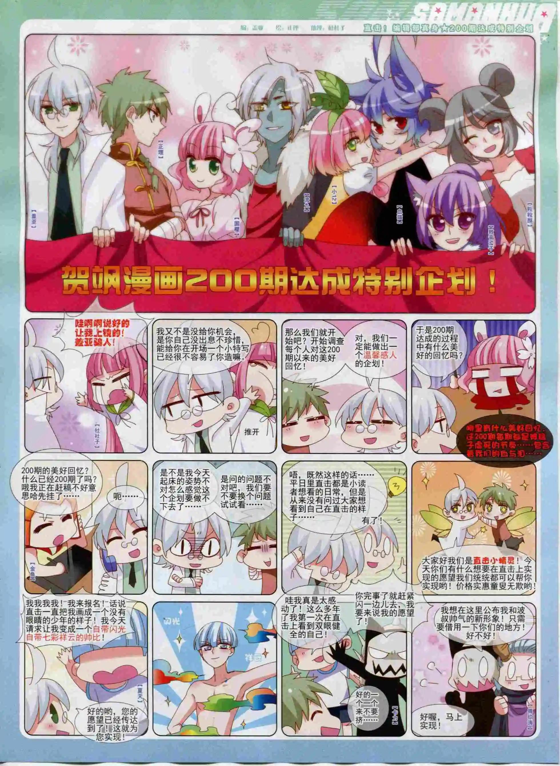 第200期66