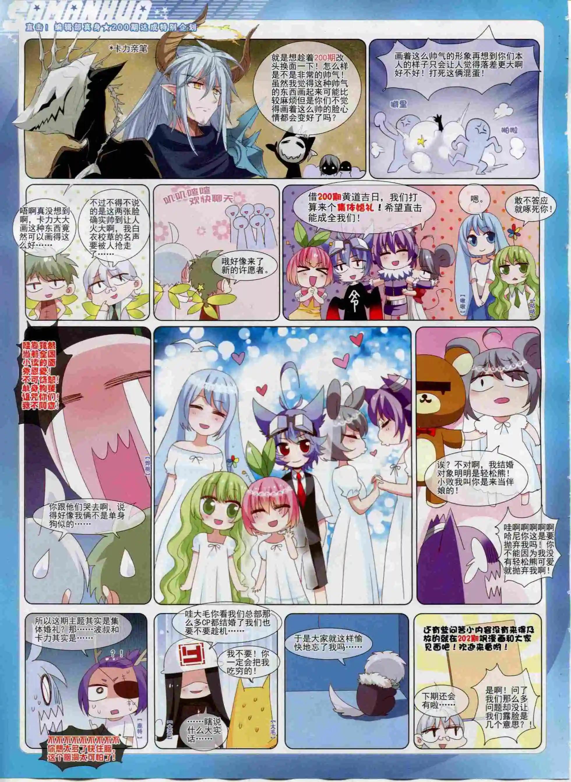 第200期67