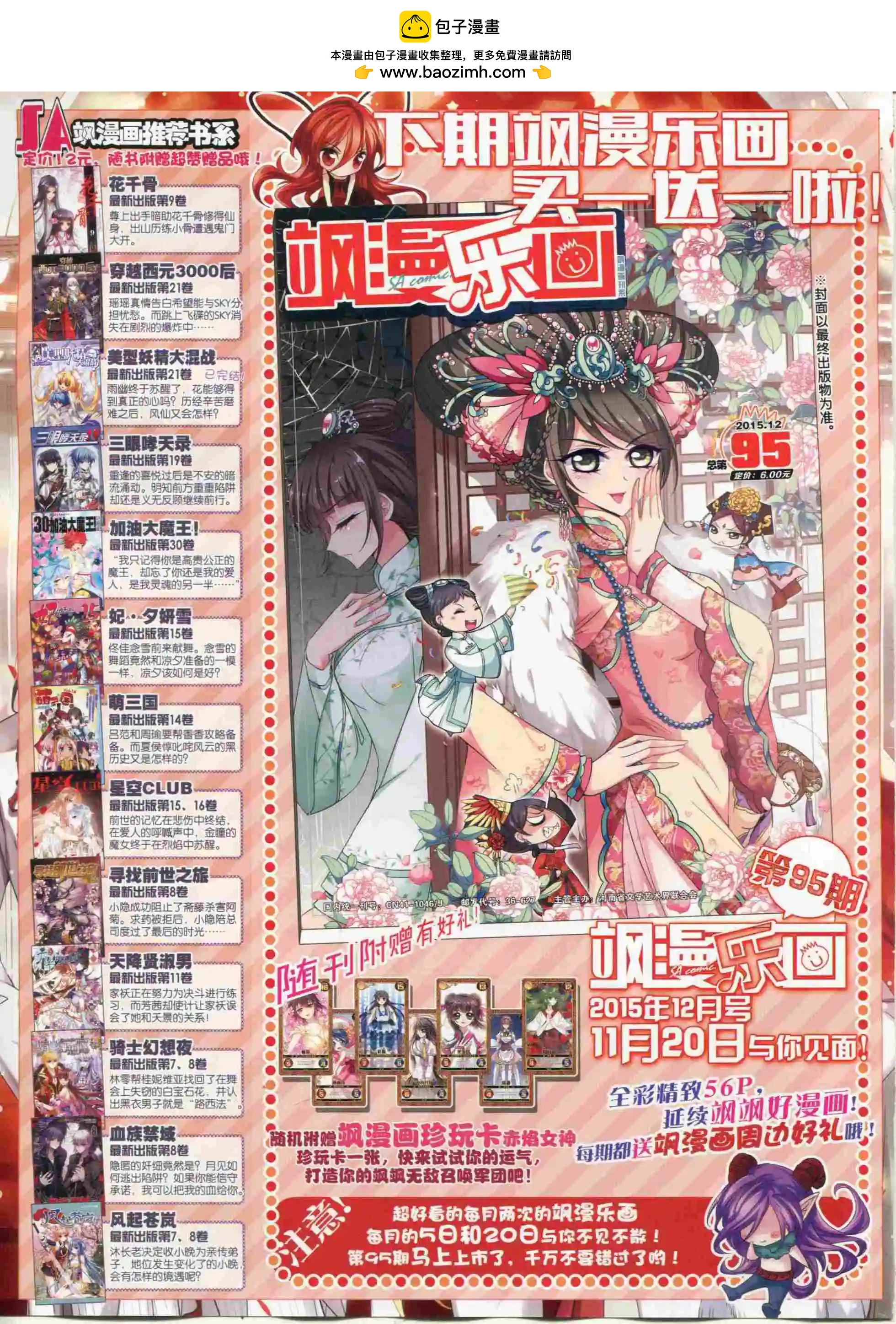 第200期71