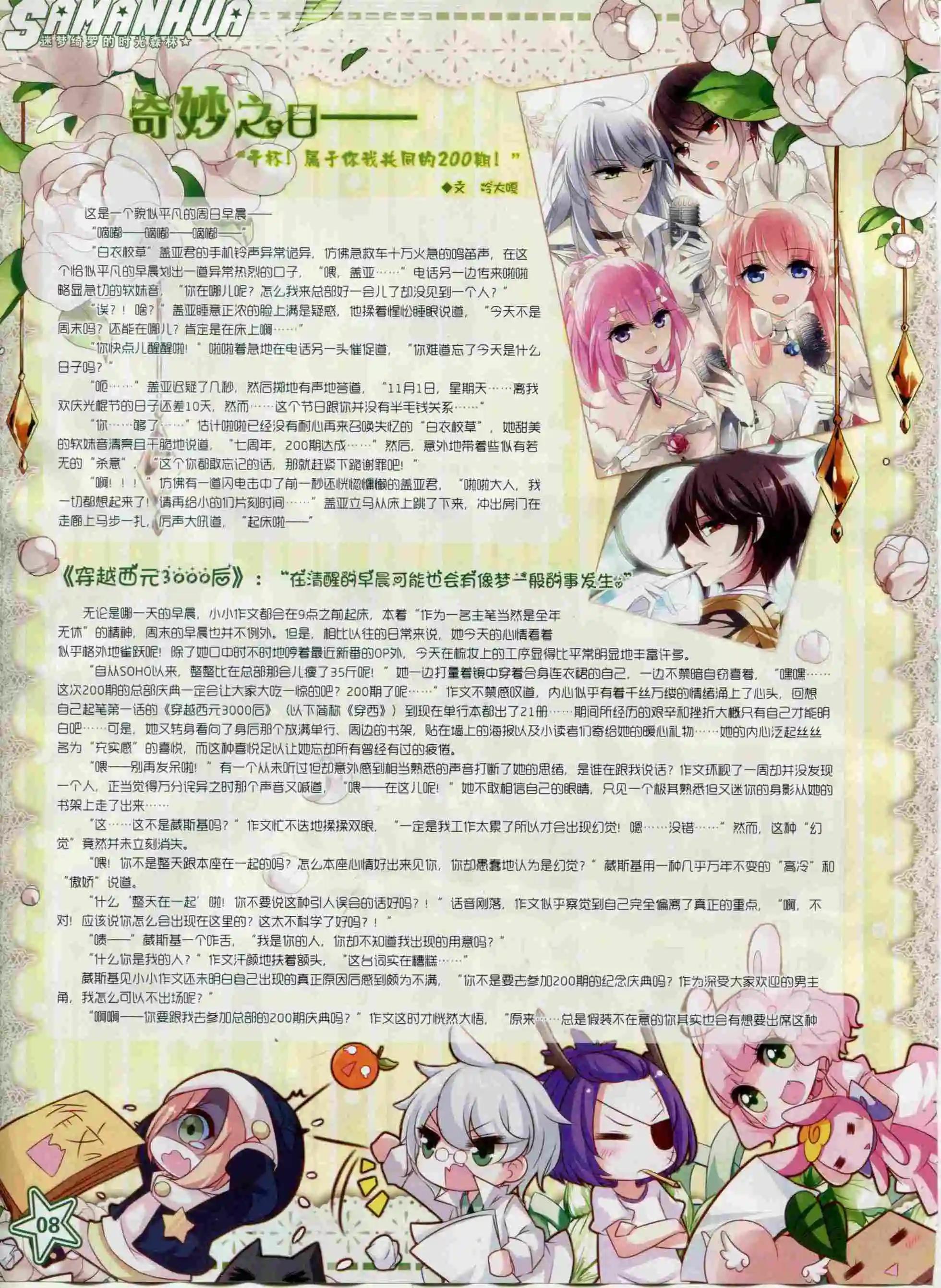 第200期9