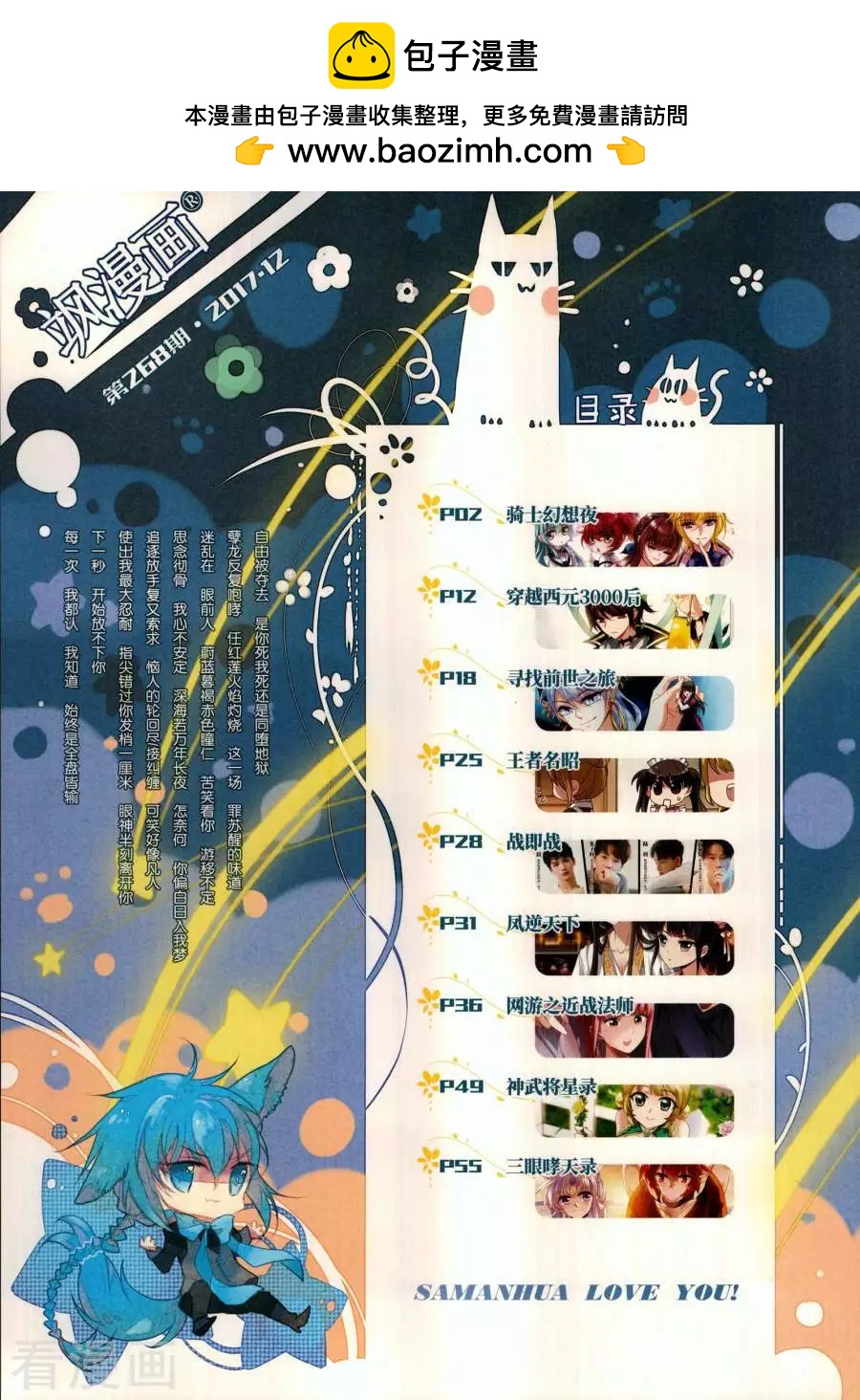 第268期1