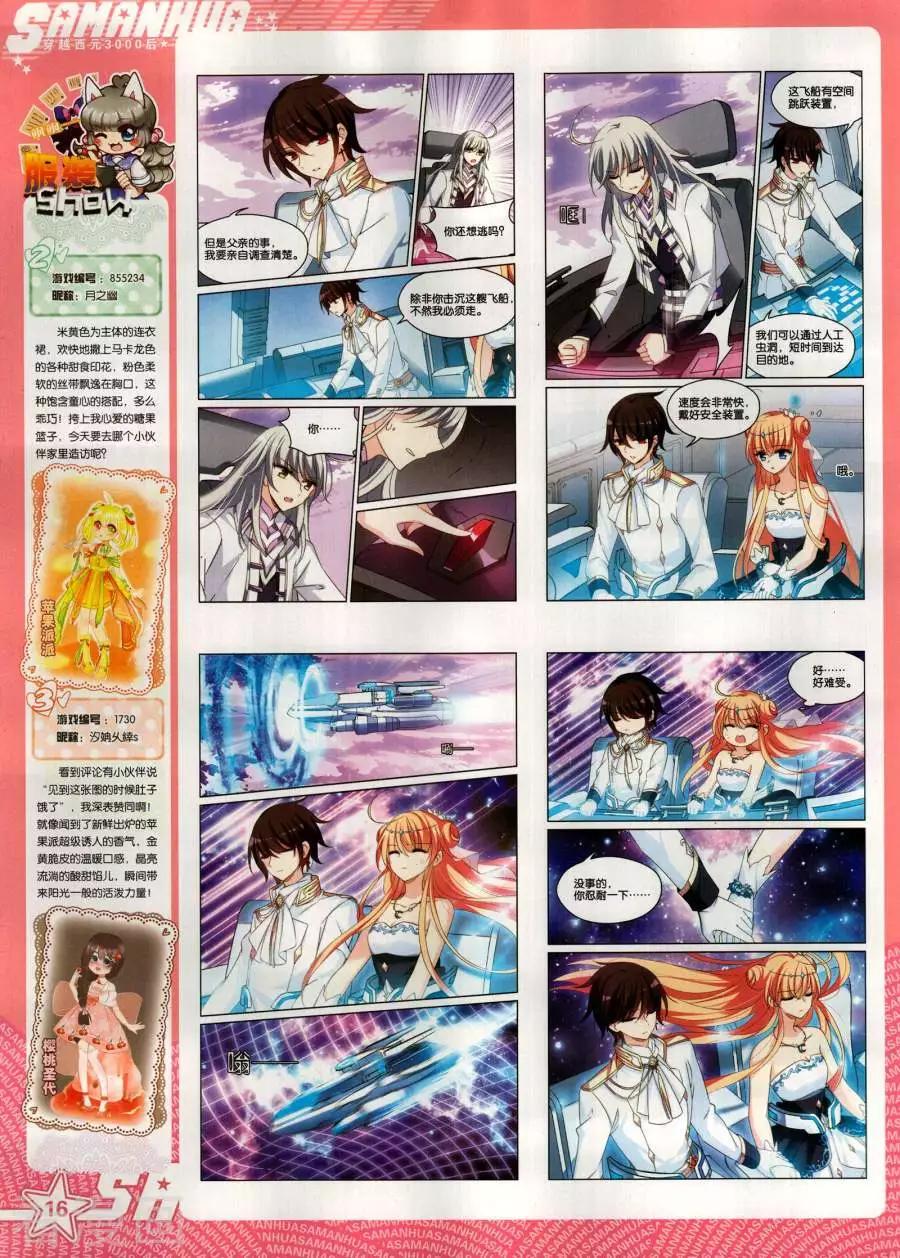 第268期17
